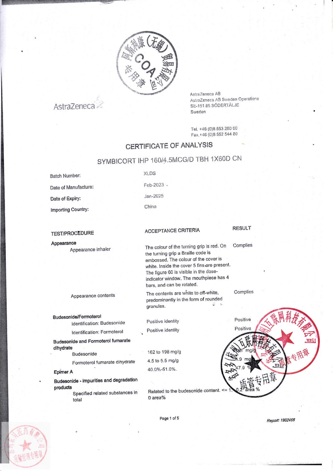 XLDS布地奈德福莫特罗吸入粉雾剂5