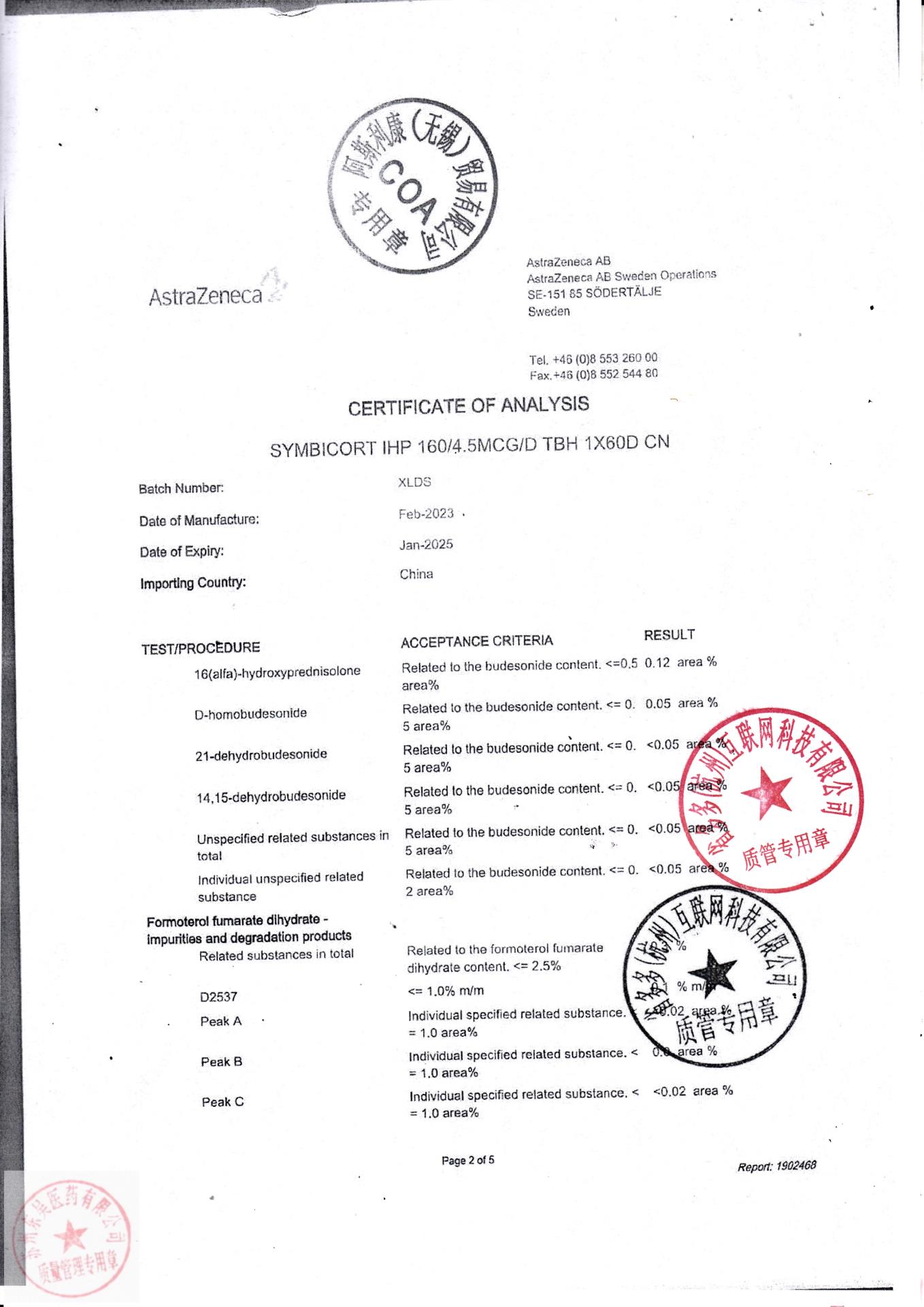 XLDS布地奈德福莫特罗吸入粉雾剂6