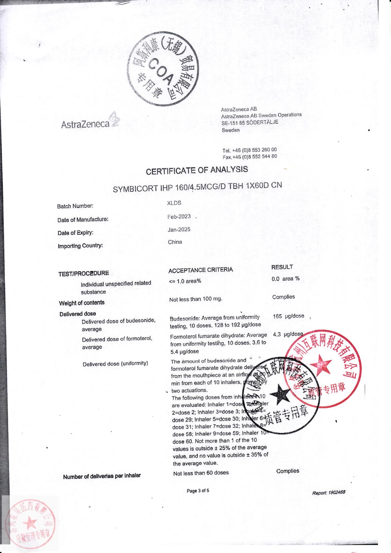 XLDS布地奈德福莫特罗吸入粉雾剂7