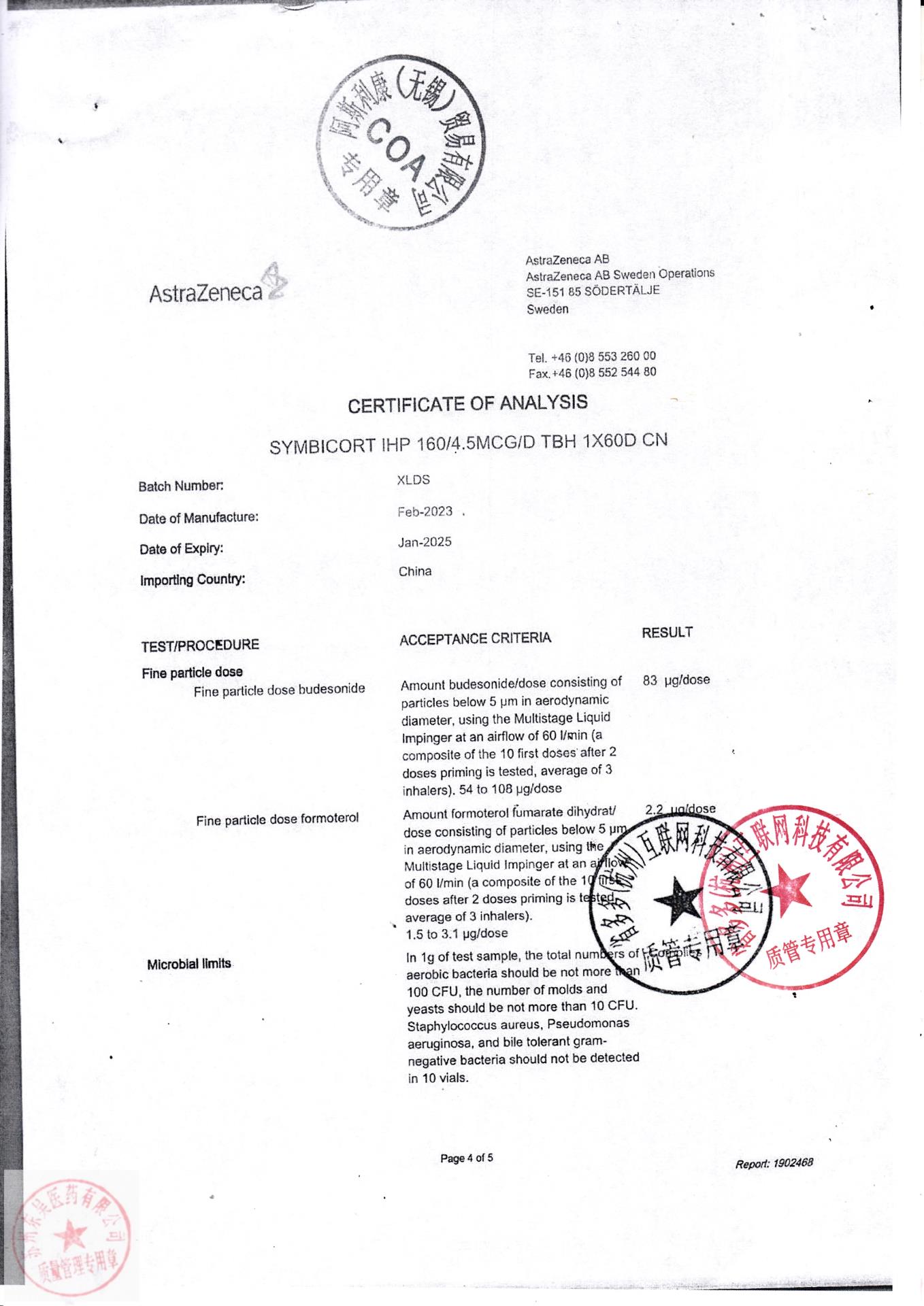 XLDS布地奈德福莫特罗吸入粉雾剂8