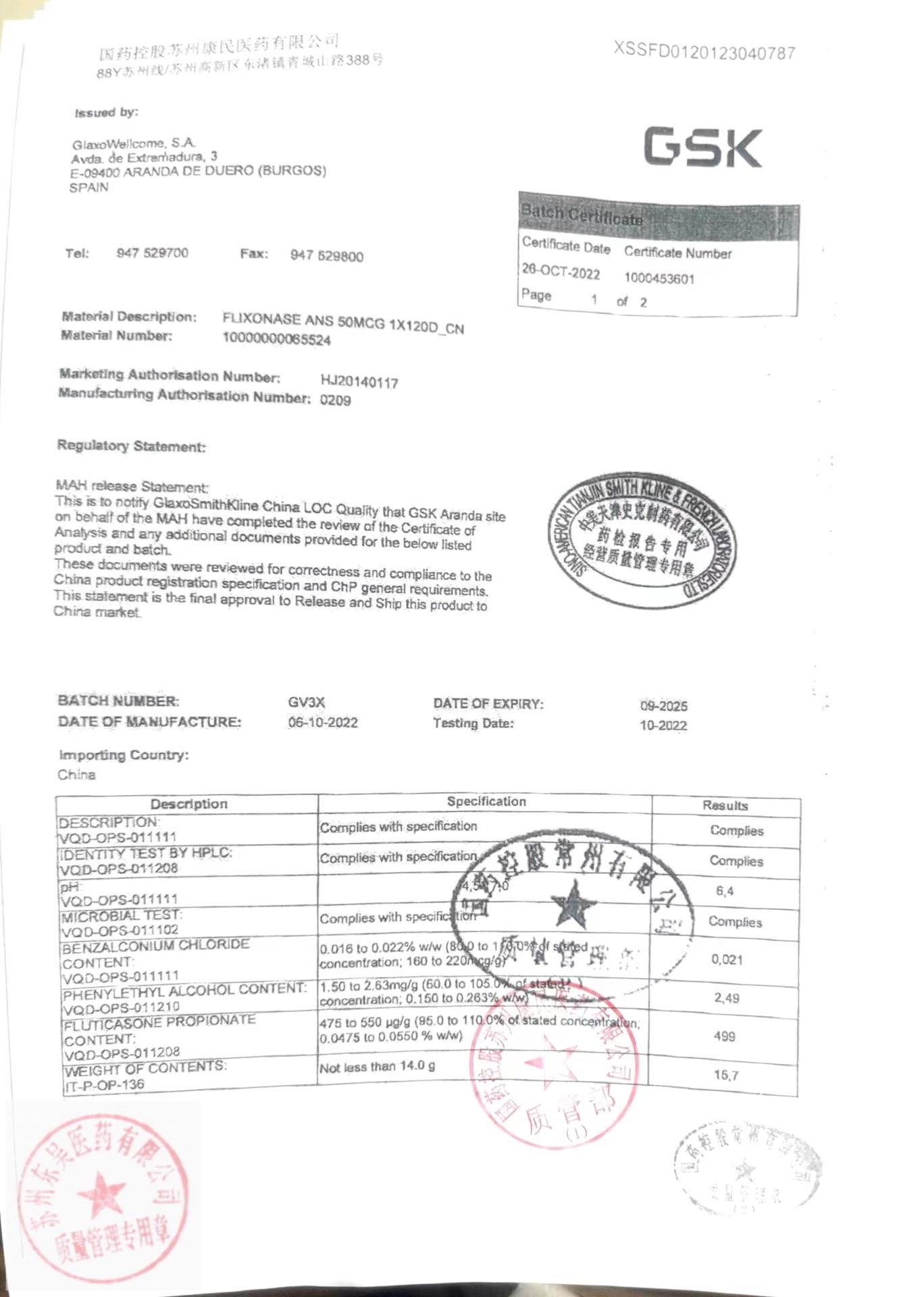 GV3X丙酸氟替卡松鼻喷雾剂2