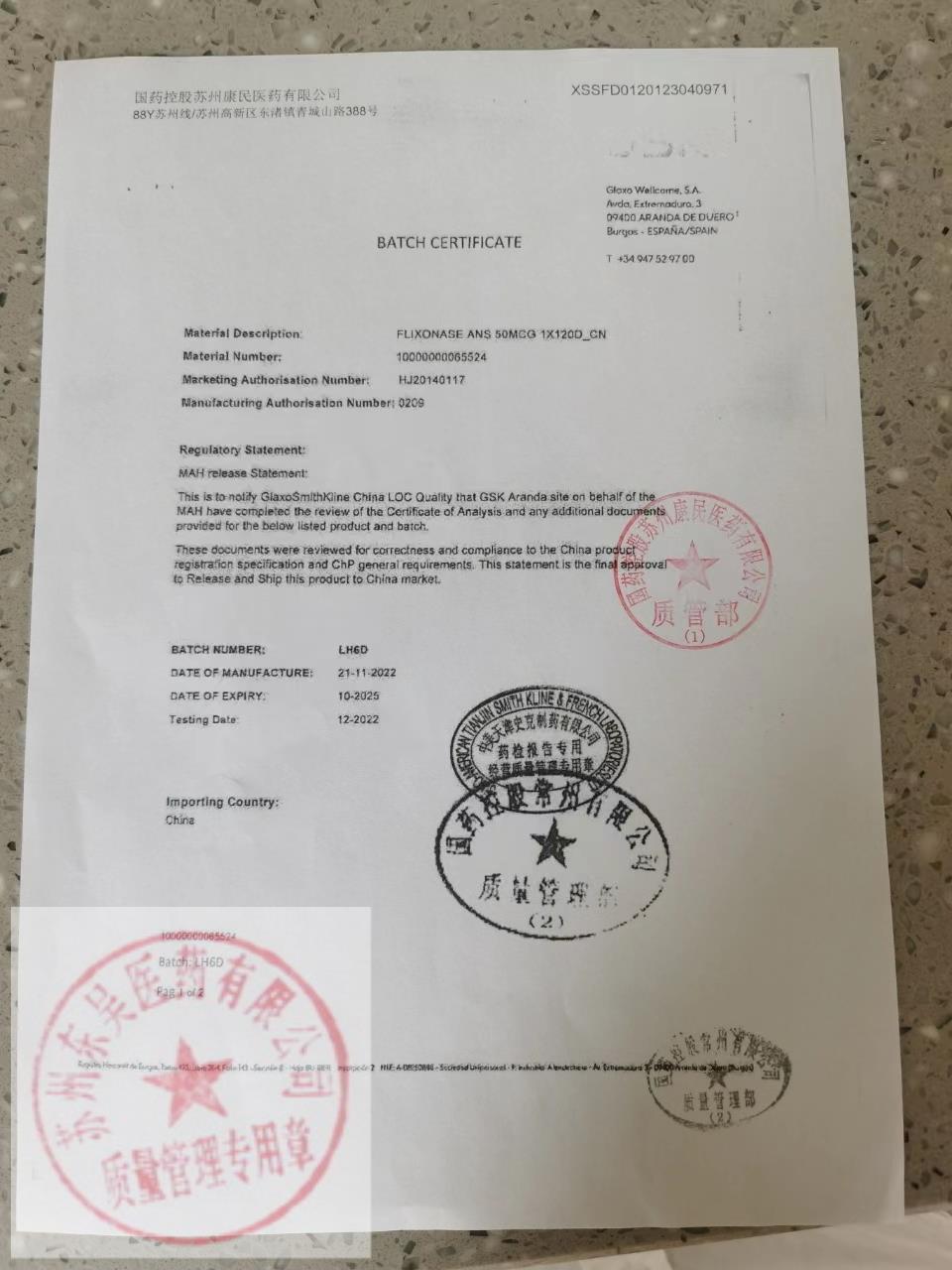 LH6D丙酸氟替卡松鼻喷雾剂1