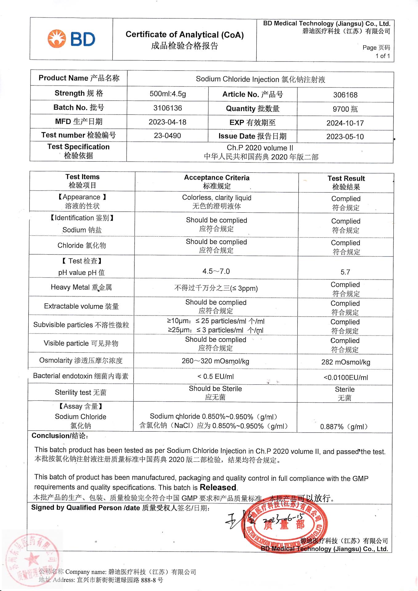 3106136氯化钠注射液