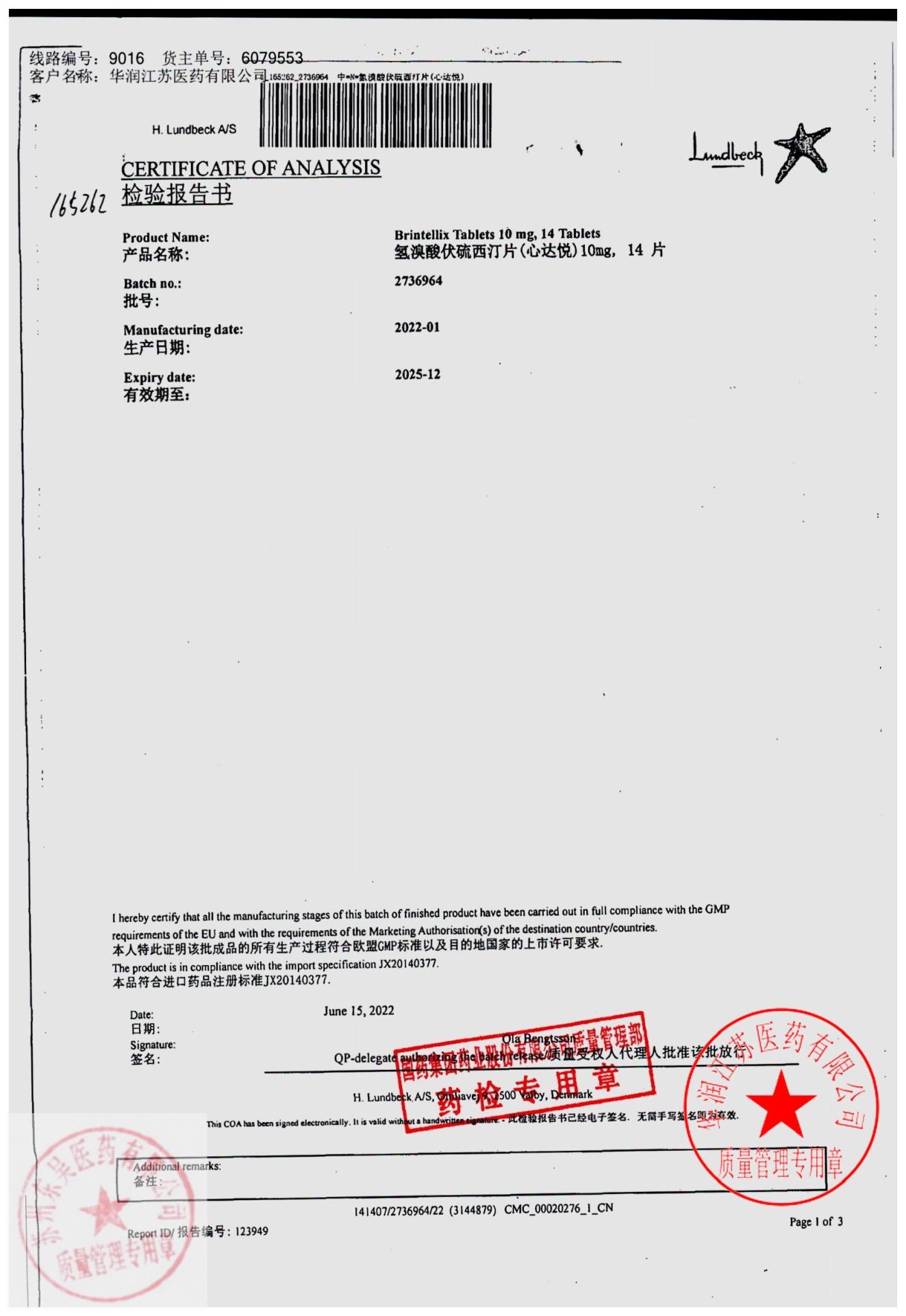 2736964氢溴酸伏硫西汀片6