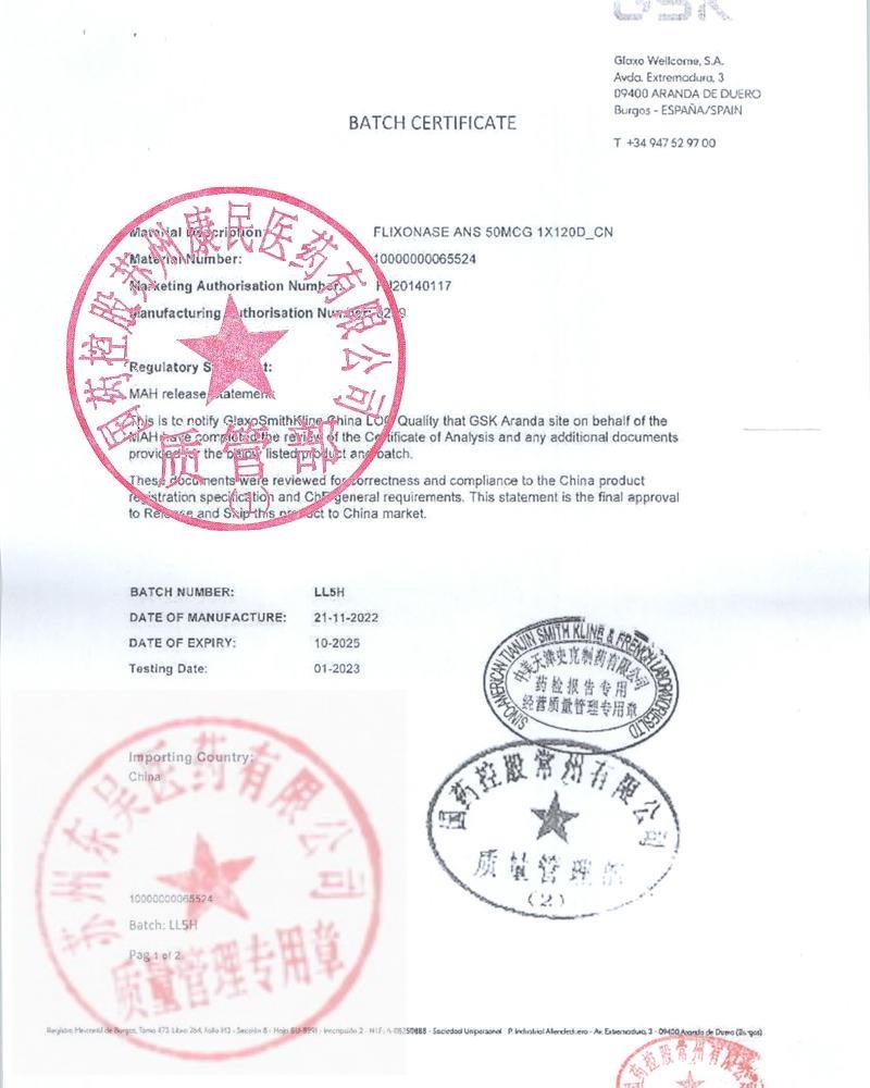 LL5H丙酸氟替卡松鼻喷雾剂3