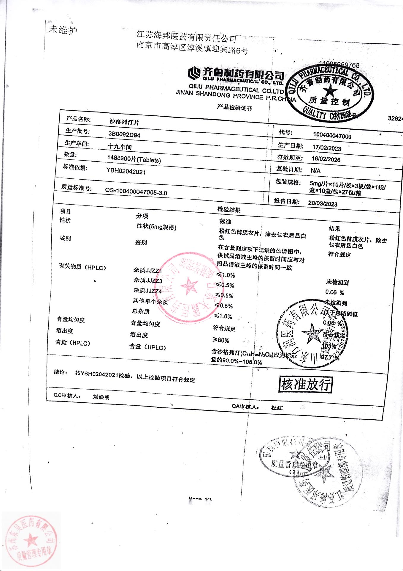 3B0092D94沙格列汀片