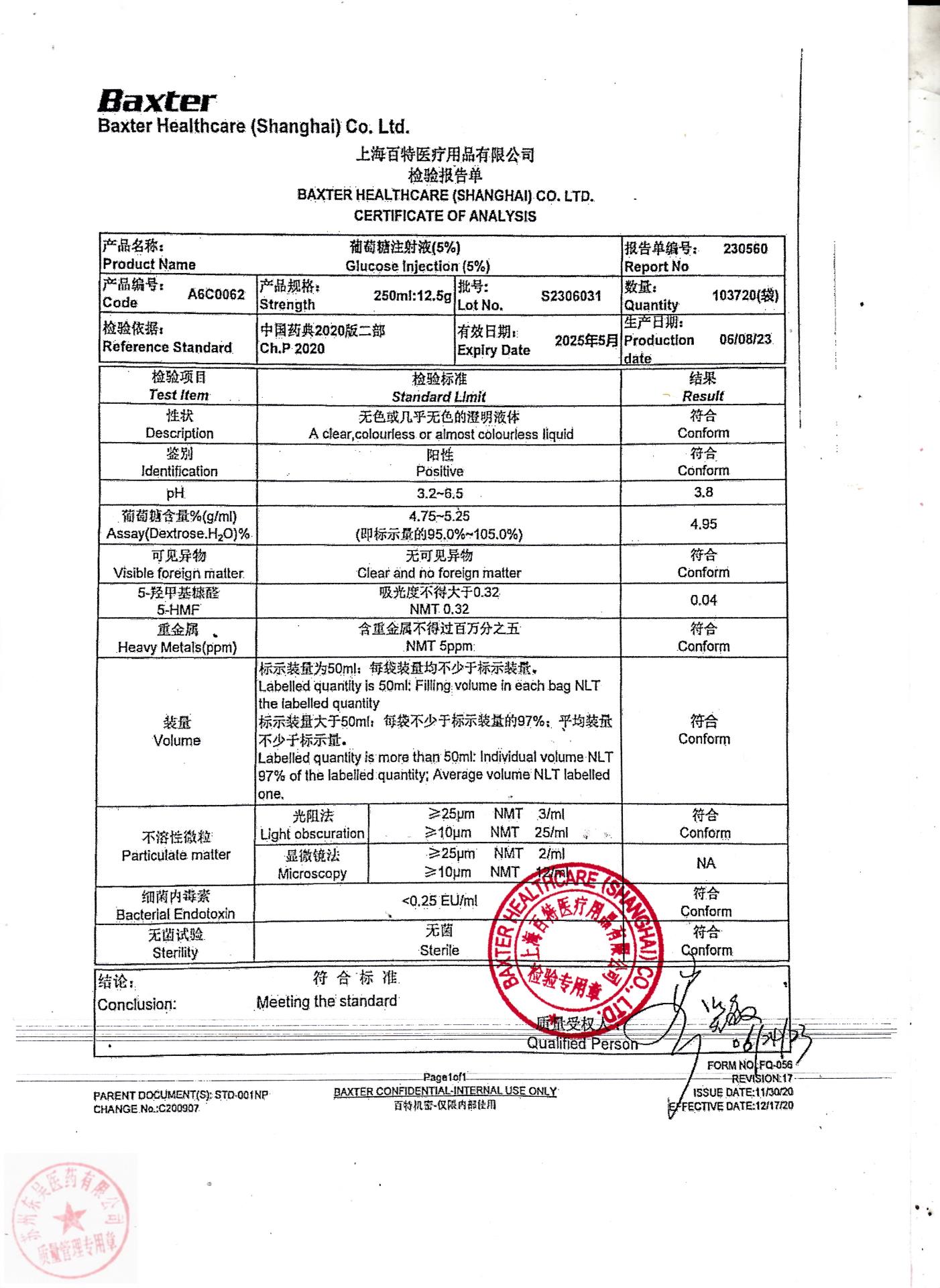 S2306031葡萄糖注射液