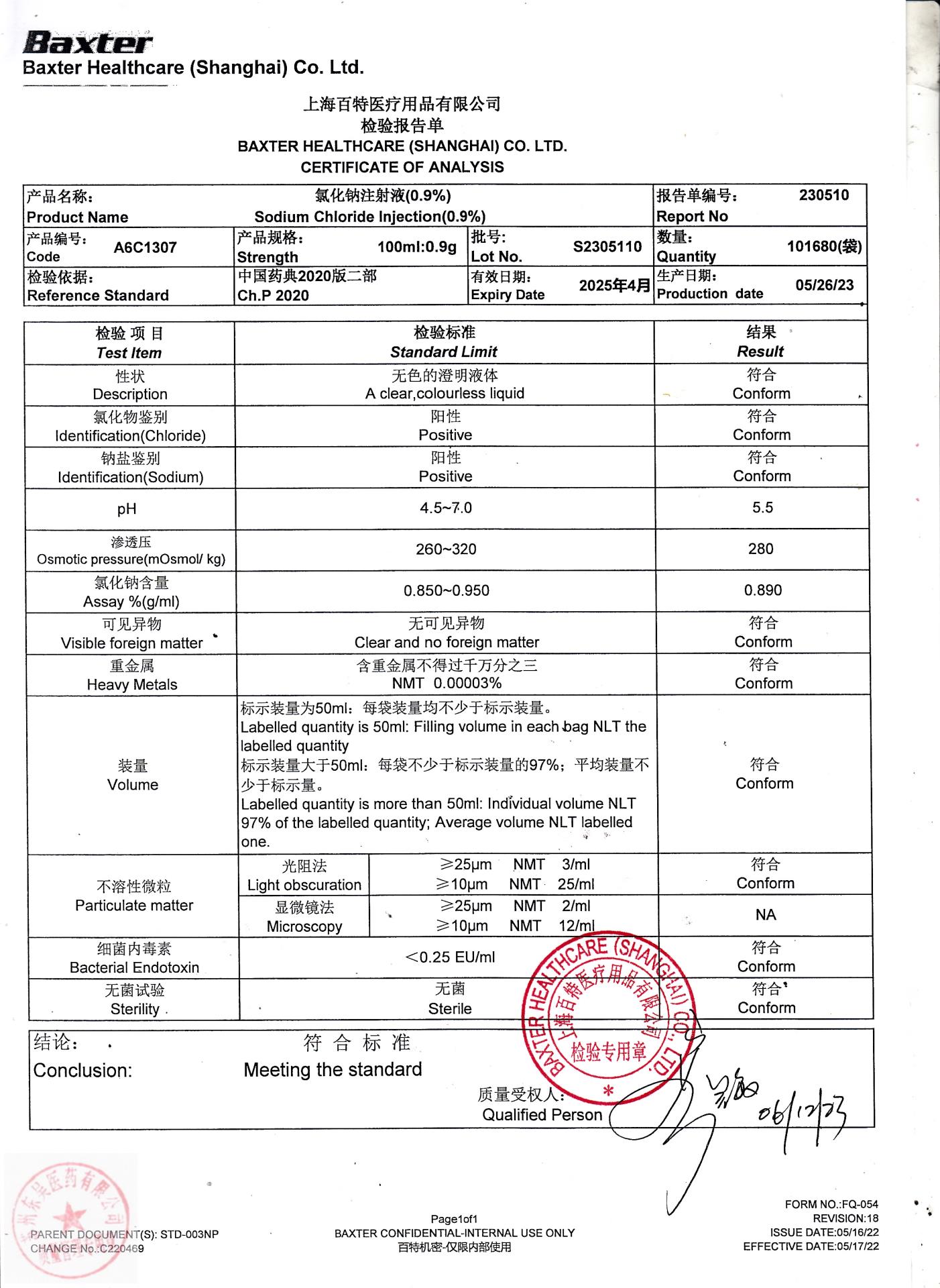 S2305110氯化钠注射液