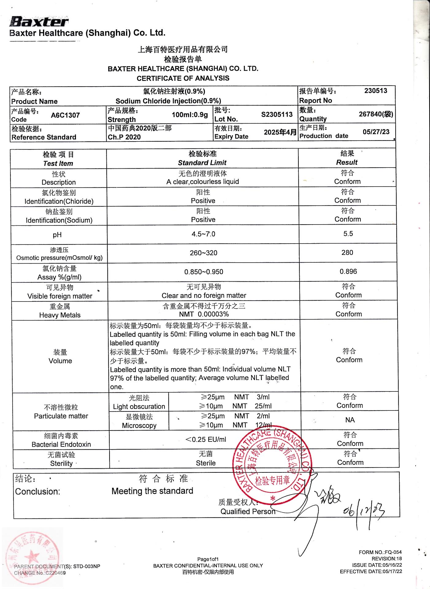 S2305113氯化钠注射液