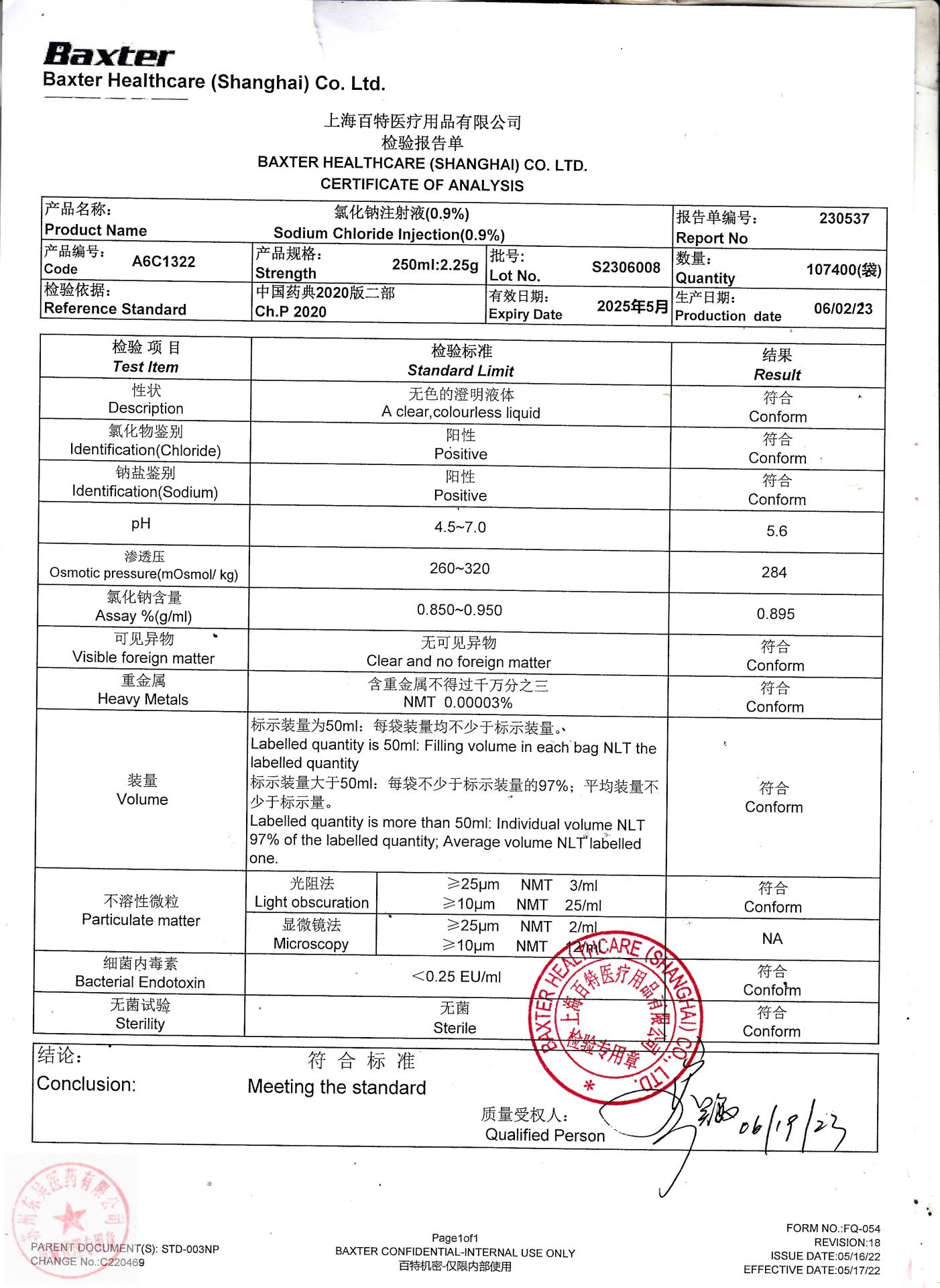 S2306008氯化钠注射液