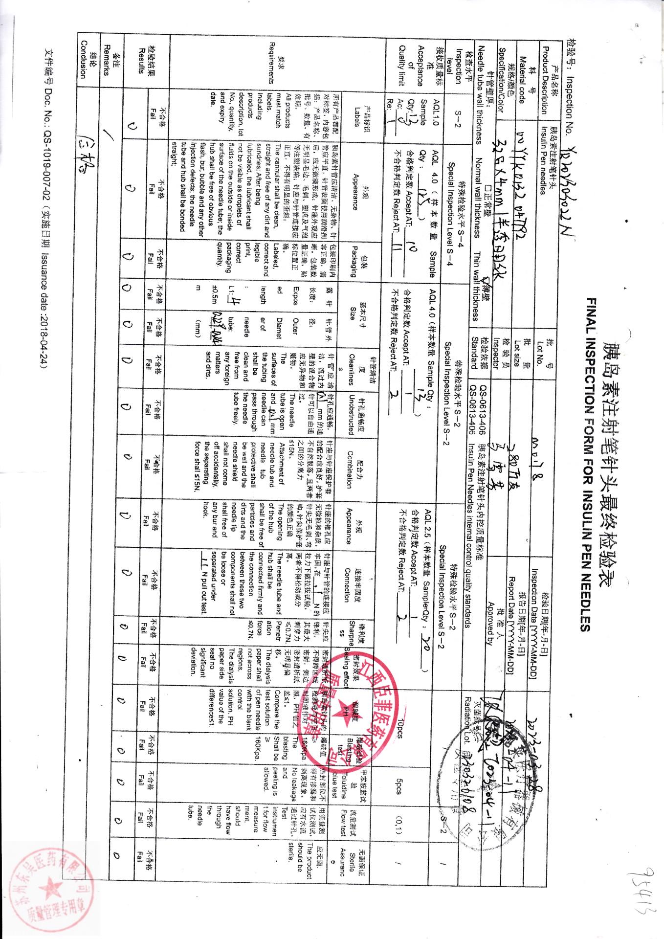 M0178江西胰岛素注射笔针头1