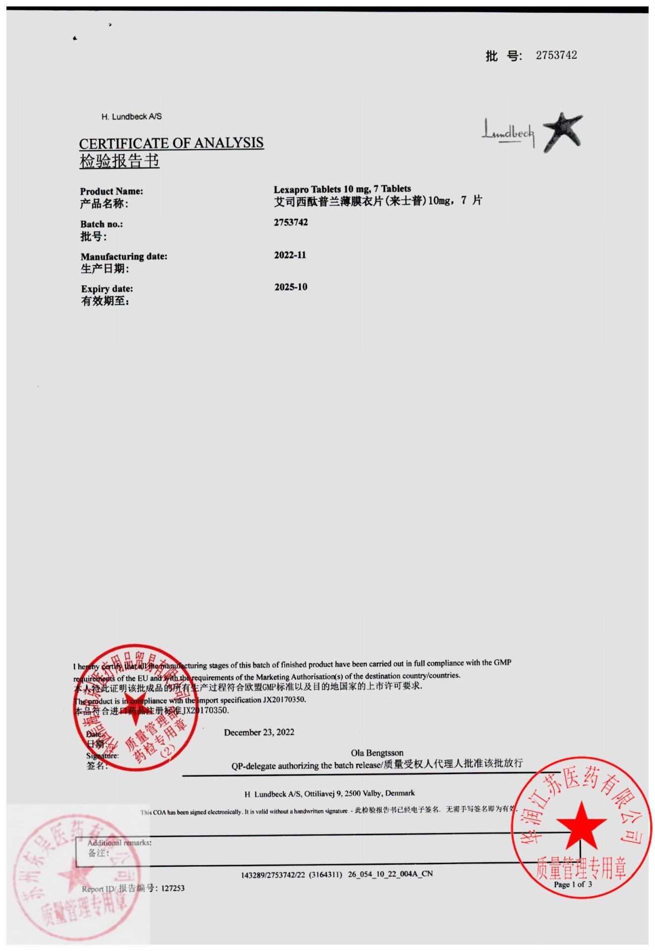 2753742草酸艾司西酞普兰片7