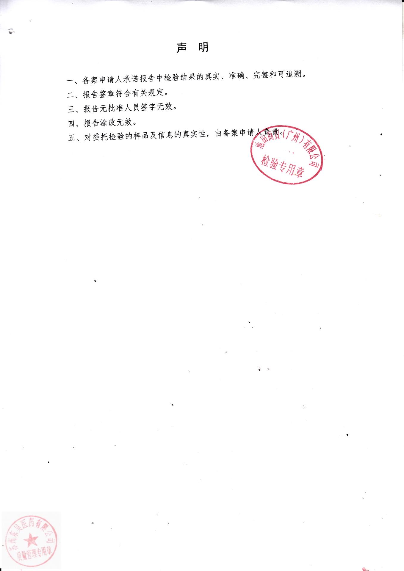 T622E医用退热贴（池田制药）105mmx50mm(4)