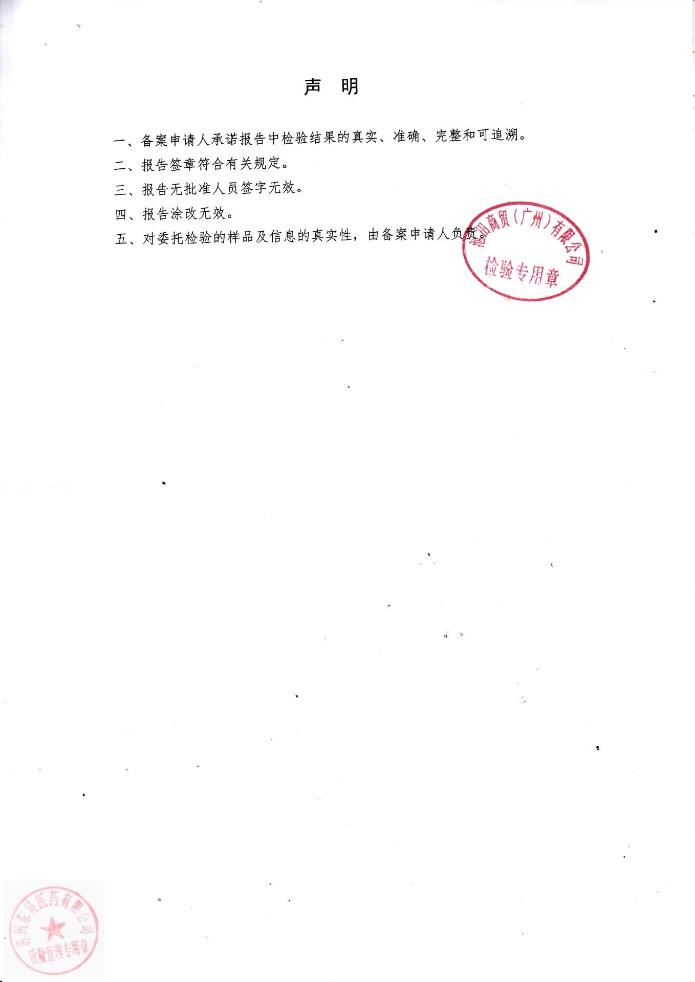 T623E医用退热贴（池田制药）93mmx40mm(4)