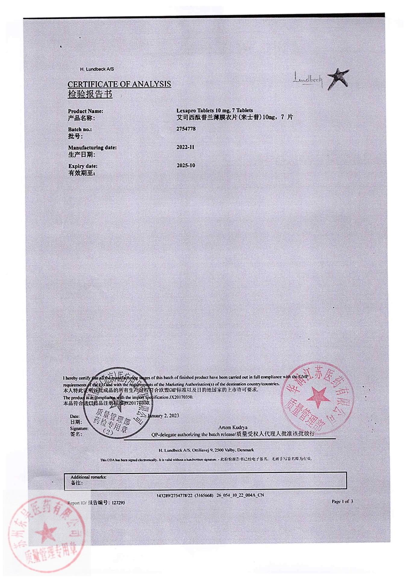 2754778草酸艾司西酞普兰片4