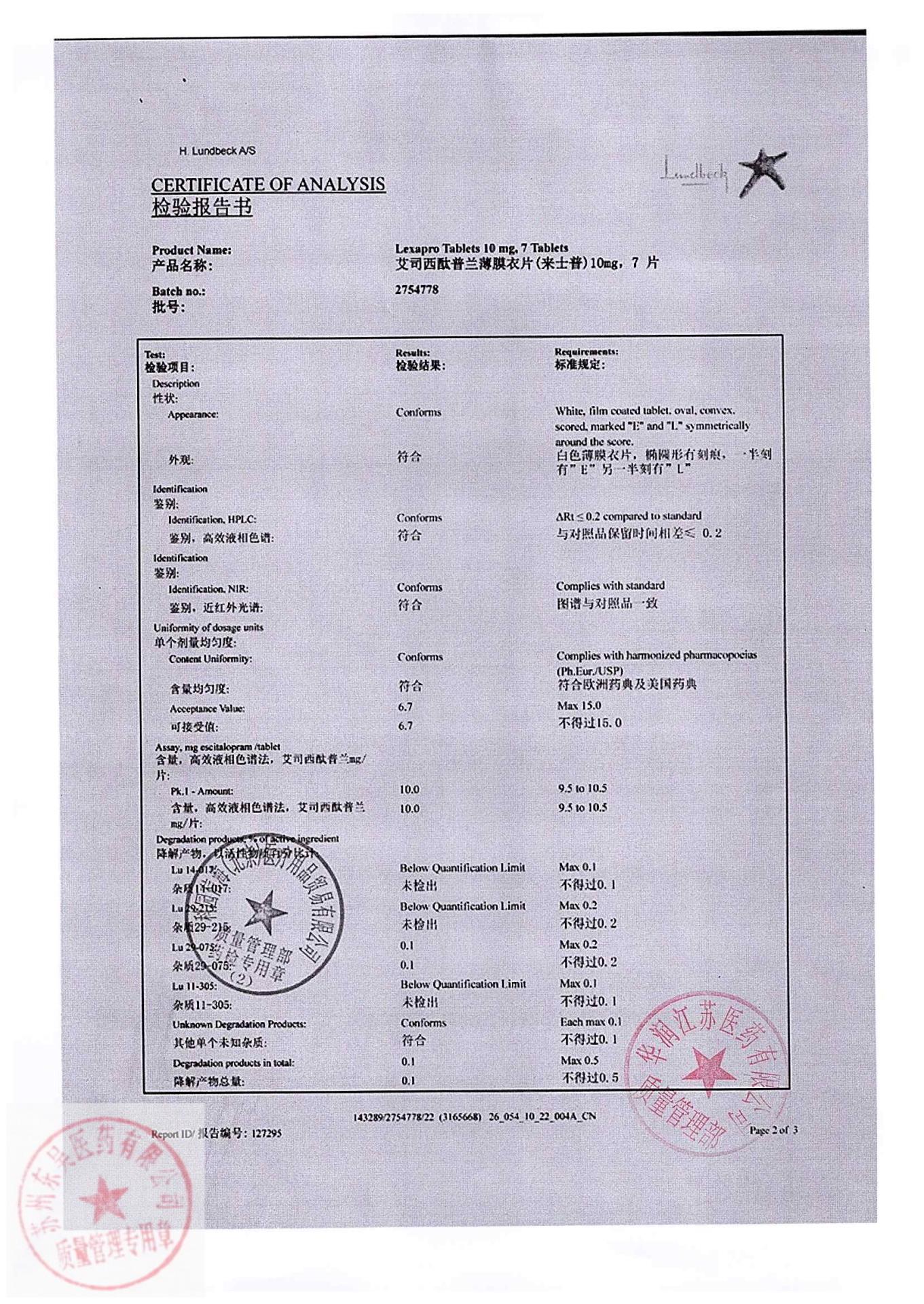 2754778草酸艾司西酞普兰片6