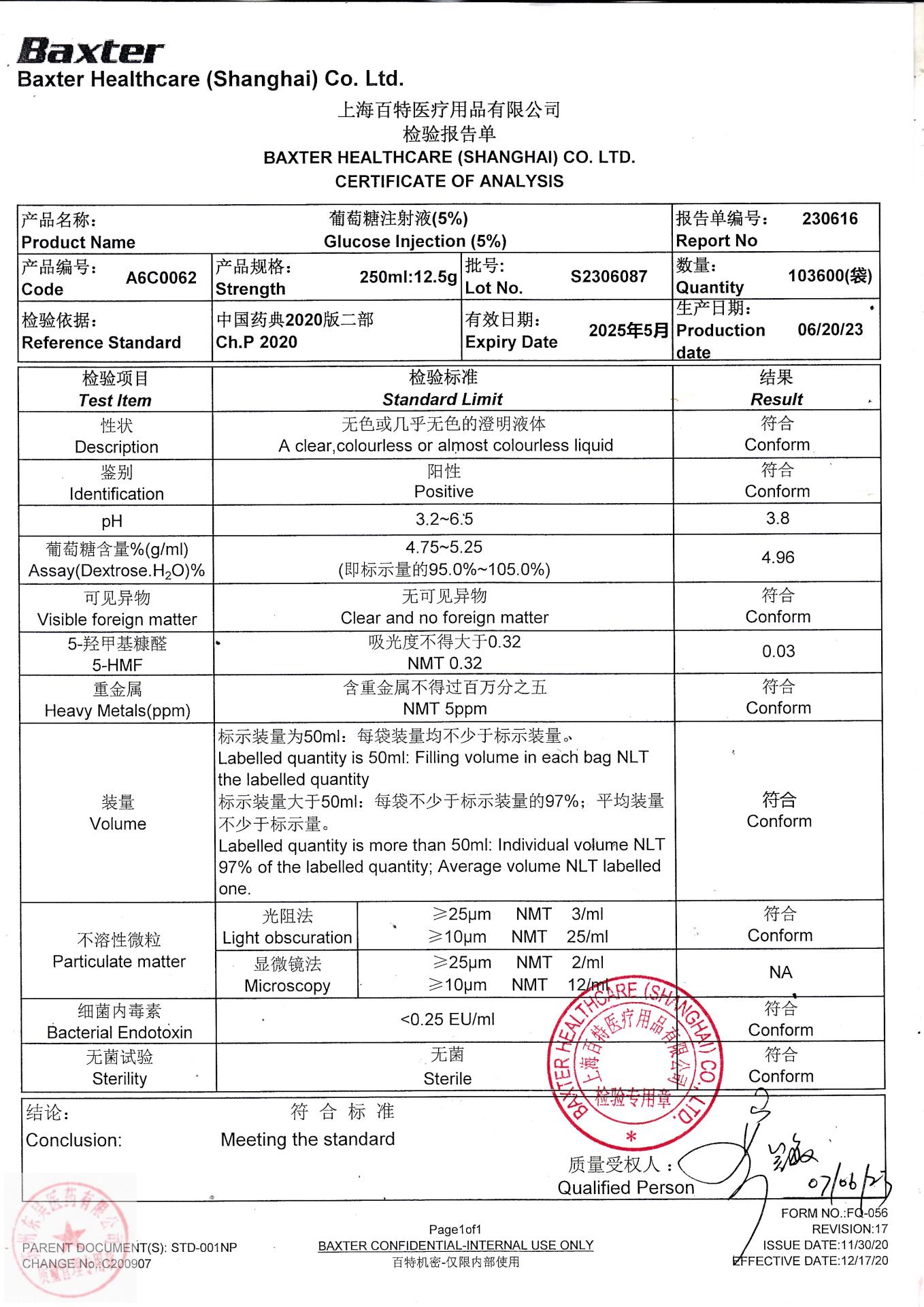 S2306087葡萄糖注射液