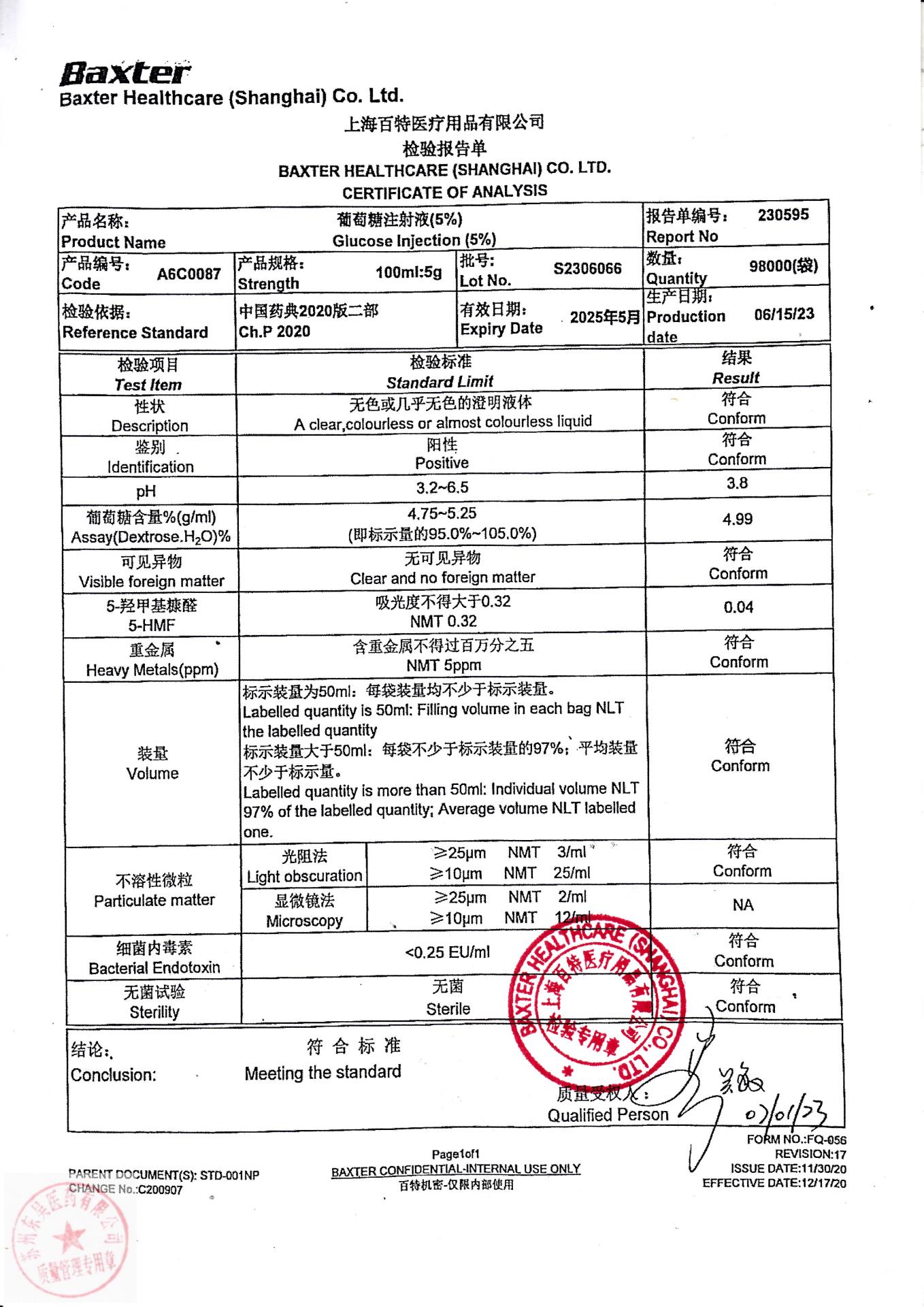 S2306066葡萄糖注射液