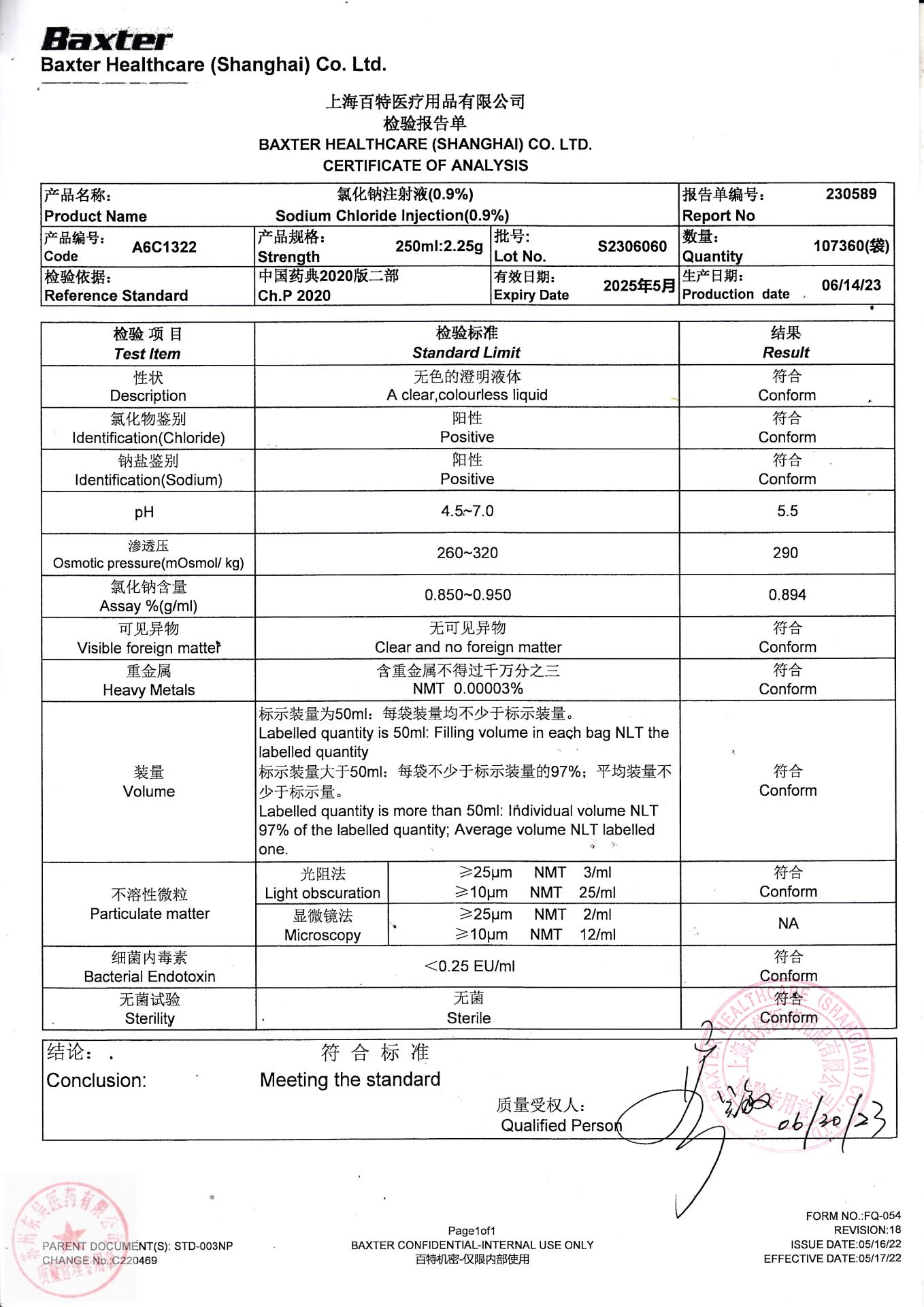 S2306060氯化钠注射液