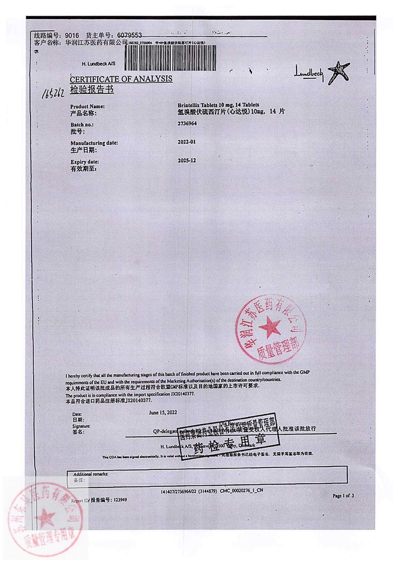 2736964氢溴酸伏硫西汀片4