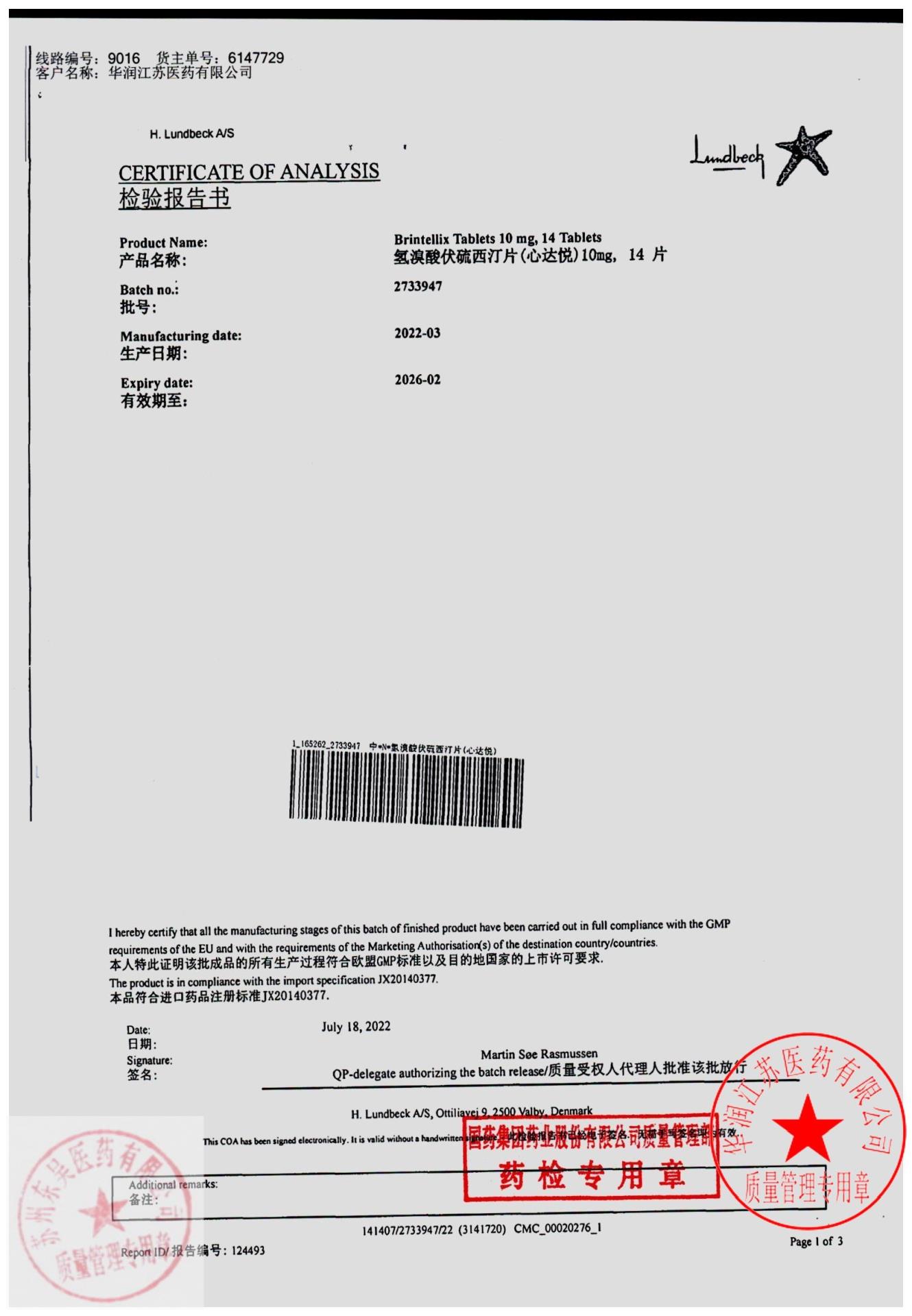 2733947氢溴酸伏硫西汀片_6