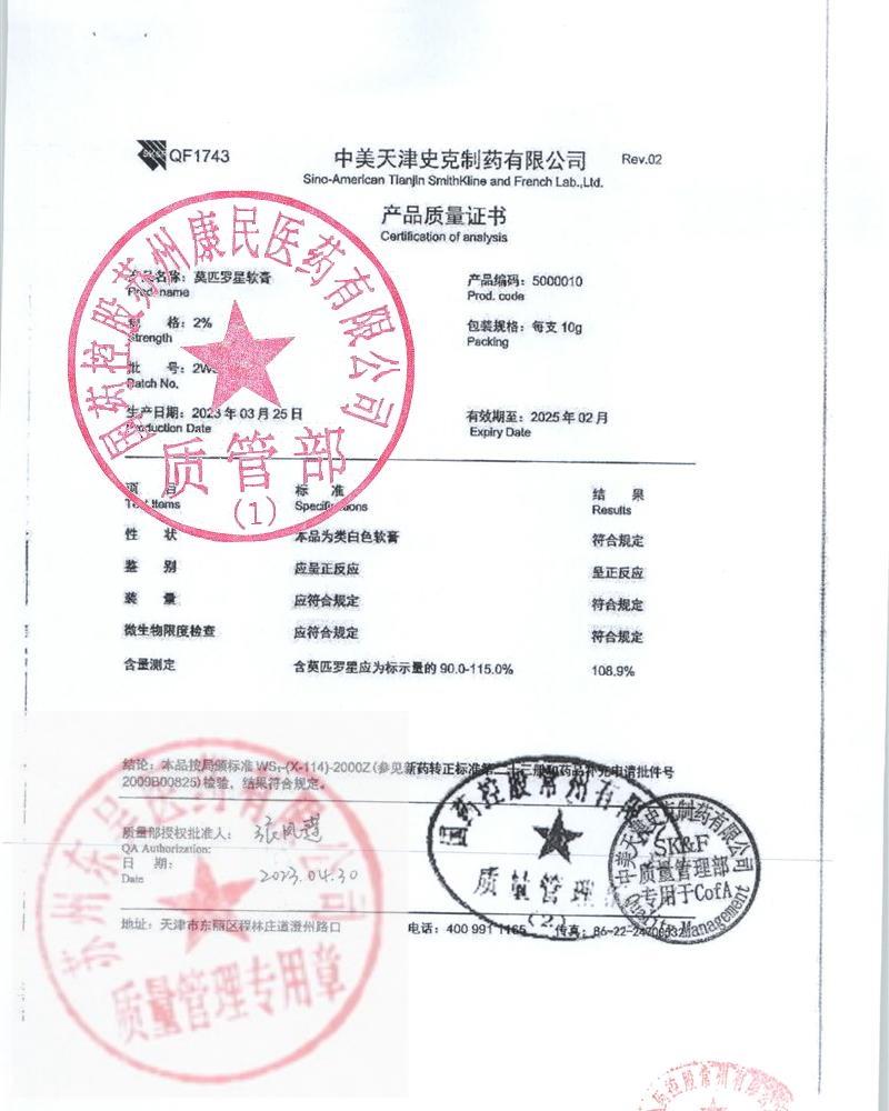 BDB230402百多邦创面消毒喷雾剂