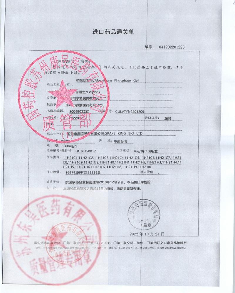 11H2110磷酸铝凝胶3