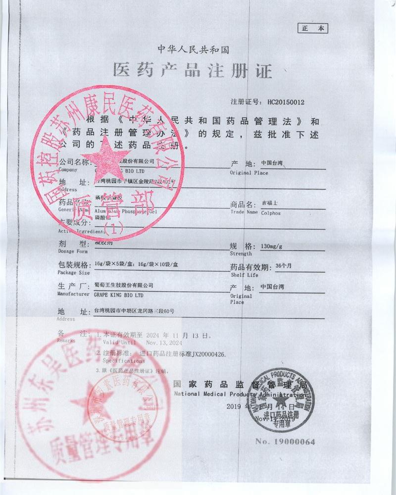 11H2110磷酸铝凝胶5