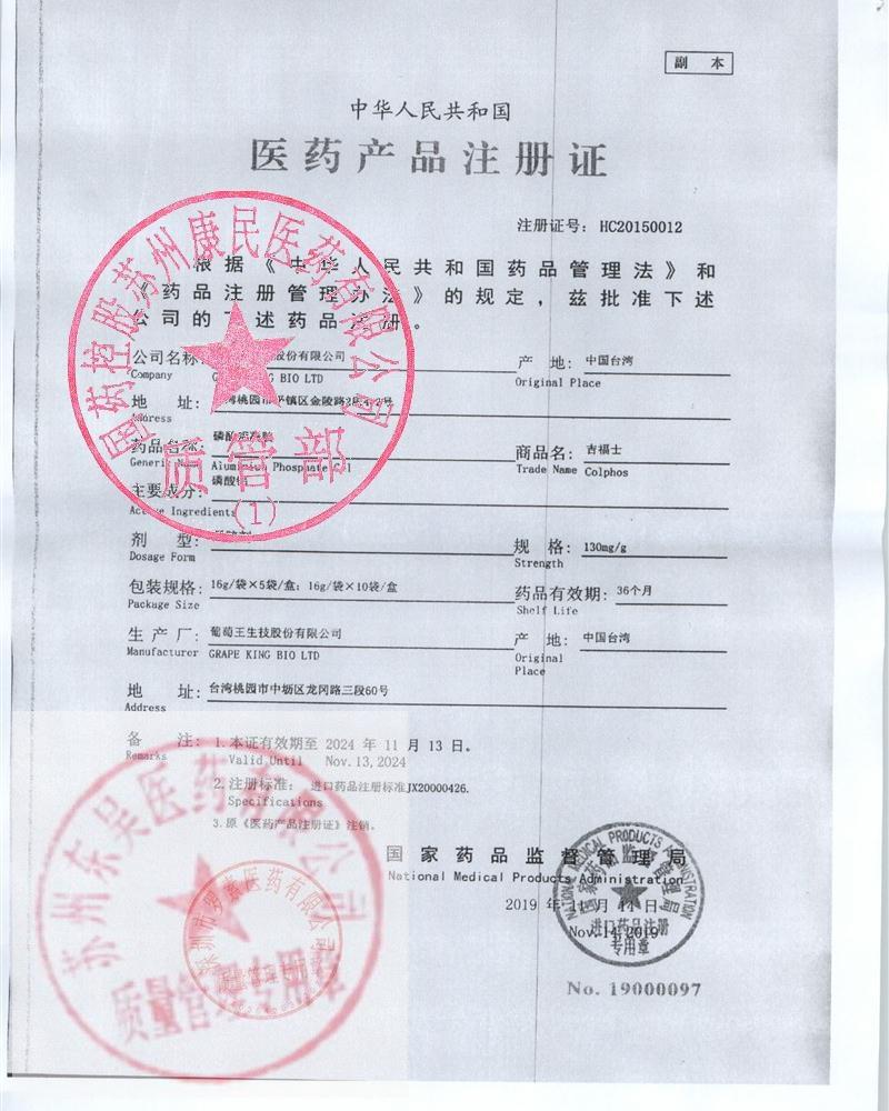 11H2110磷酸铝凝胶2