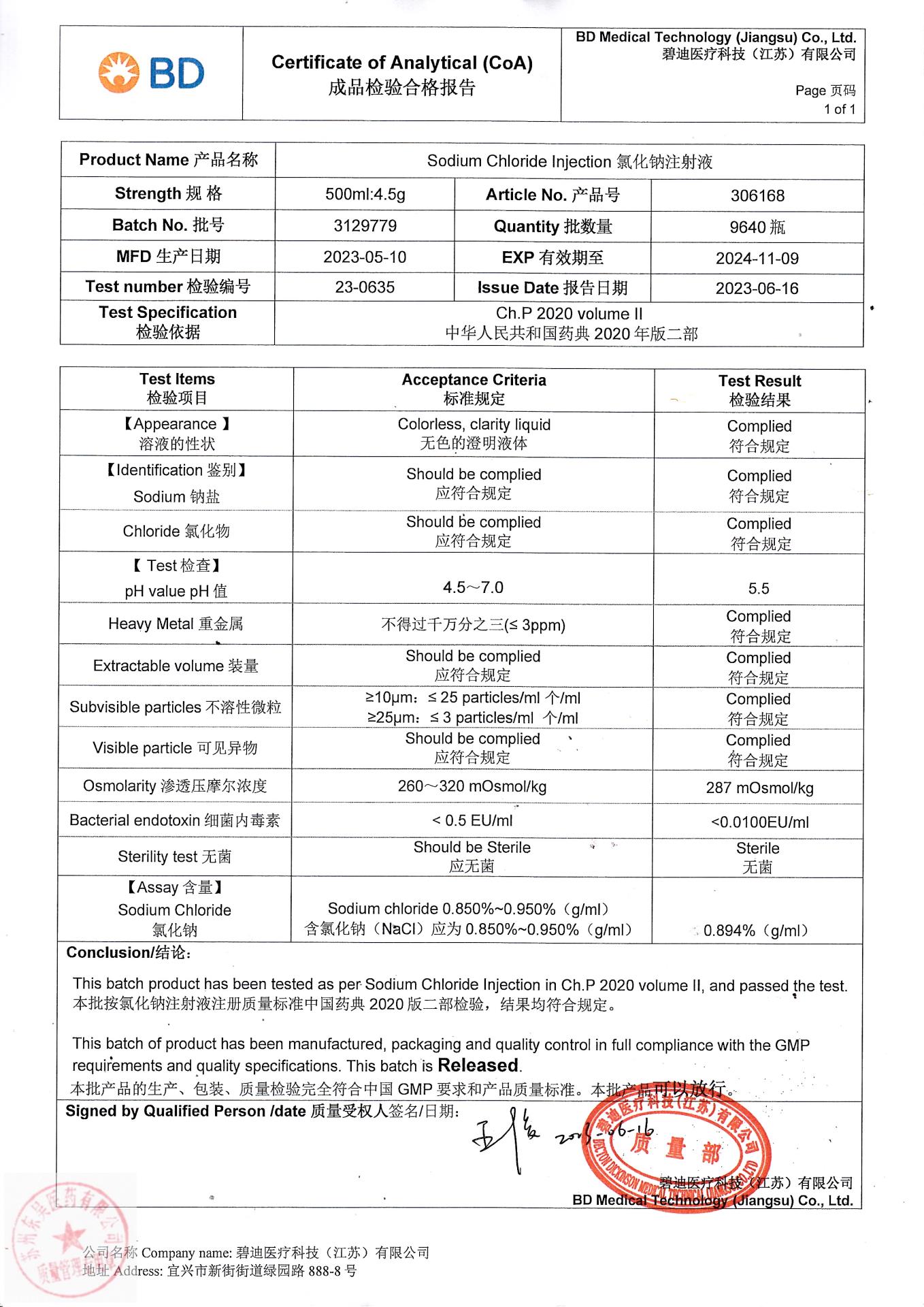 3129779氯化钠注射液