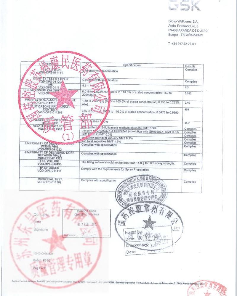 F59G丙酸氟替卡松鼻喷雾剂（辅输良）4