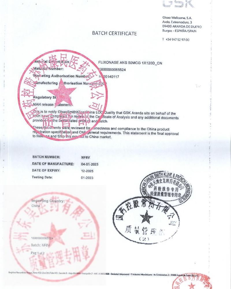 NF8V丙酸氟替卡松鼻喷雾剂（辅输良）4