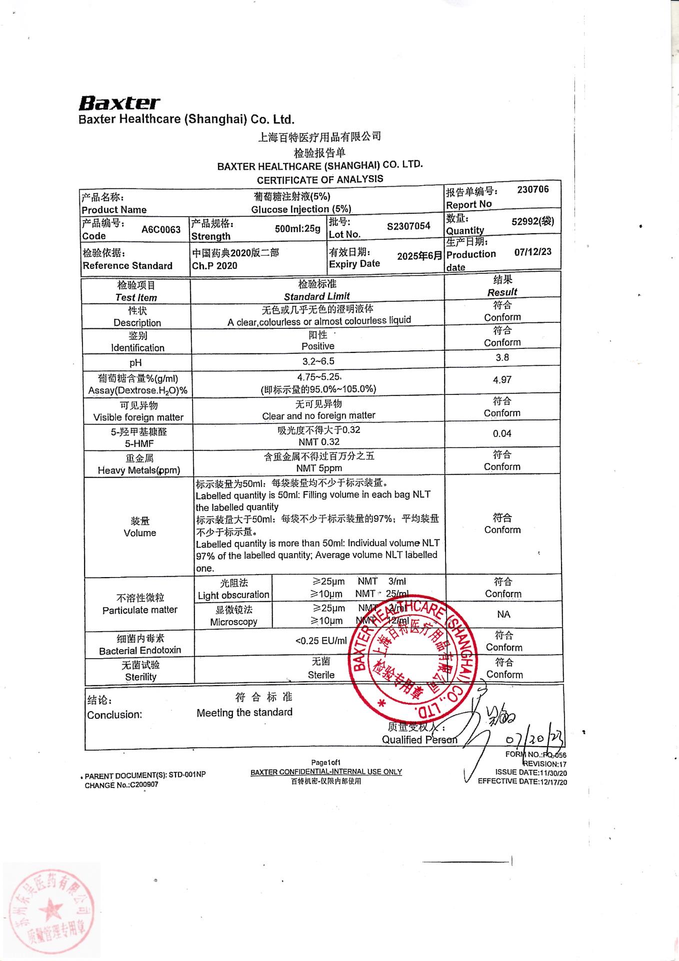 S2307054葡萄糖注射液
