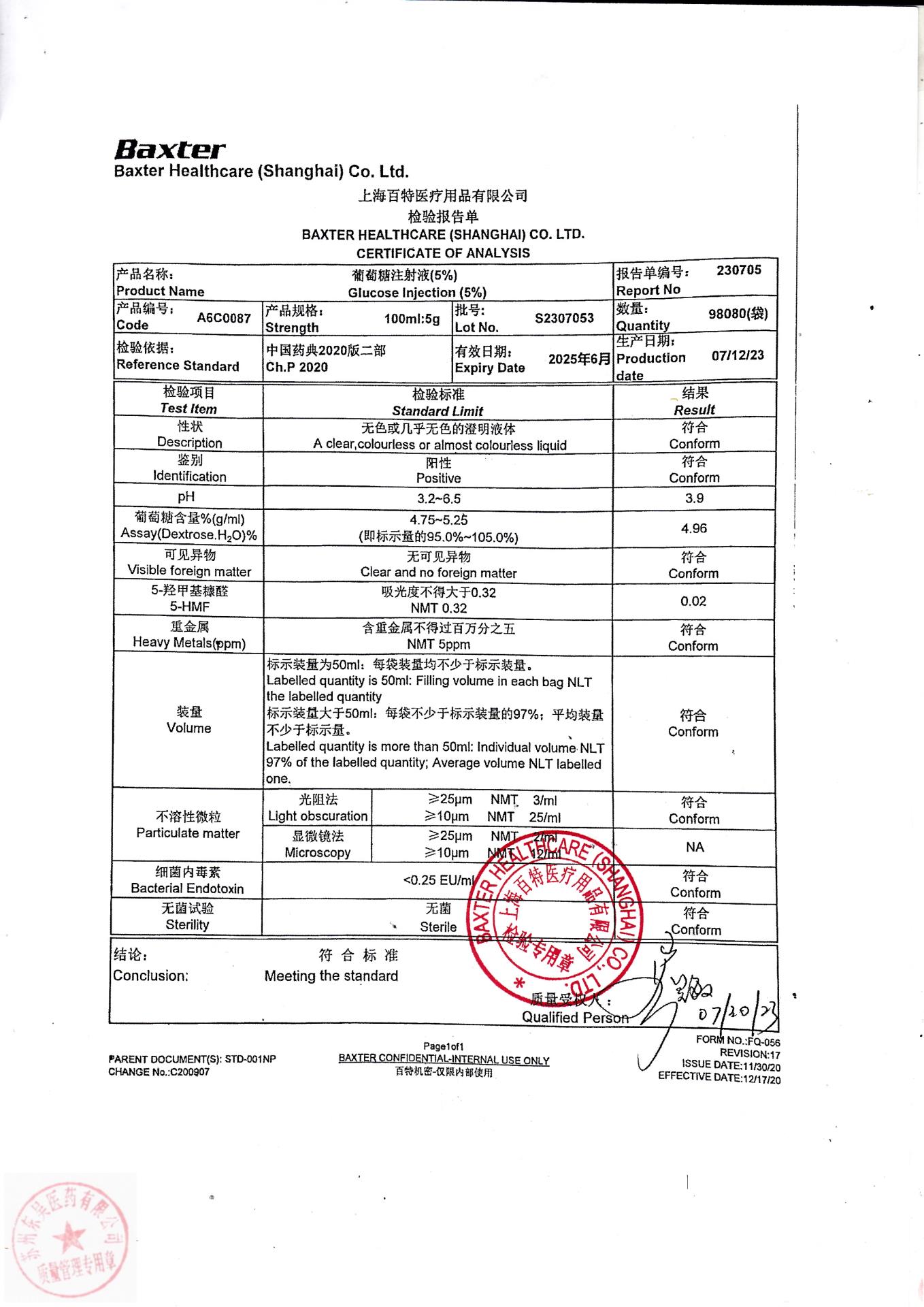 S2307053葡萄糖注射液