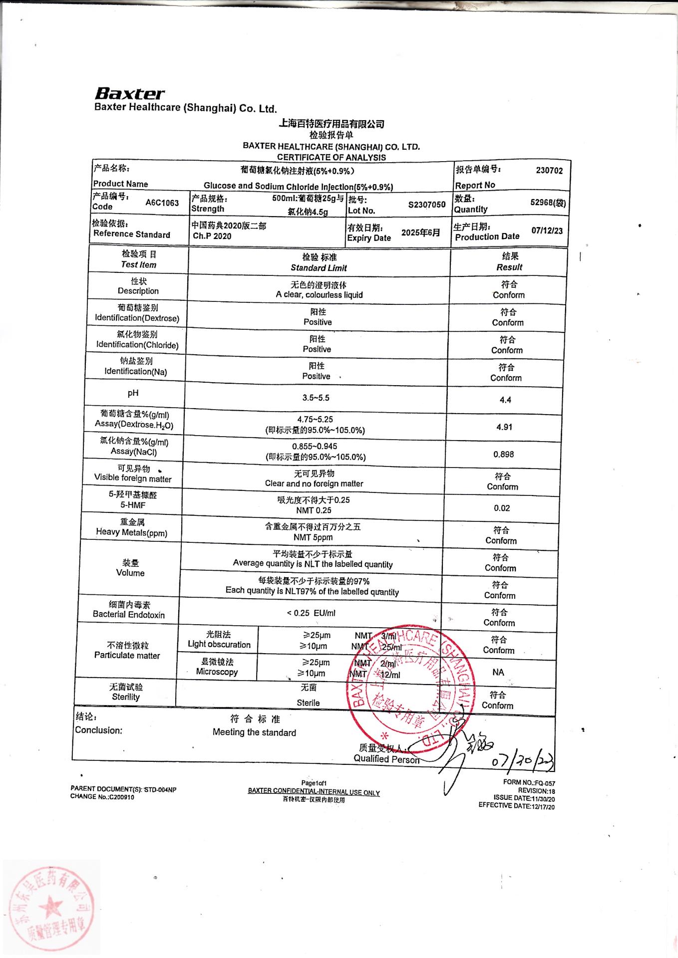 S2307050葡萄糖氯化钠注射液