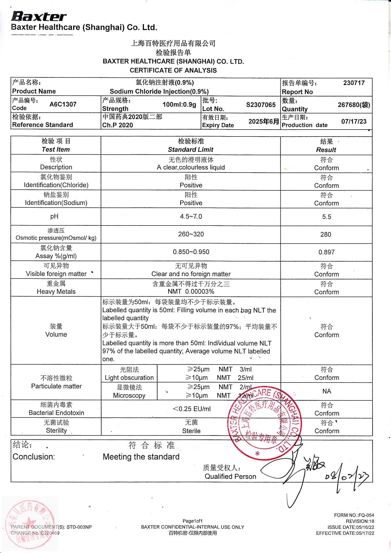 S2307065氯化钠注射液