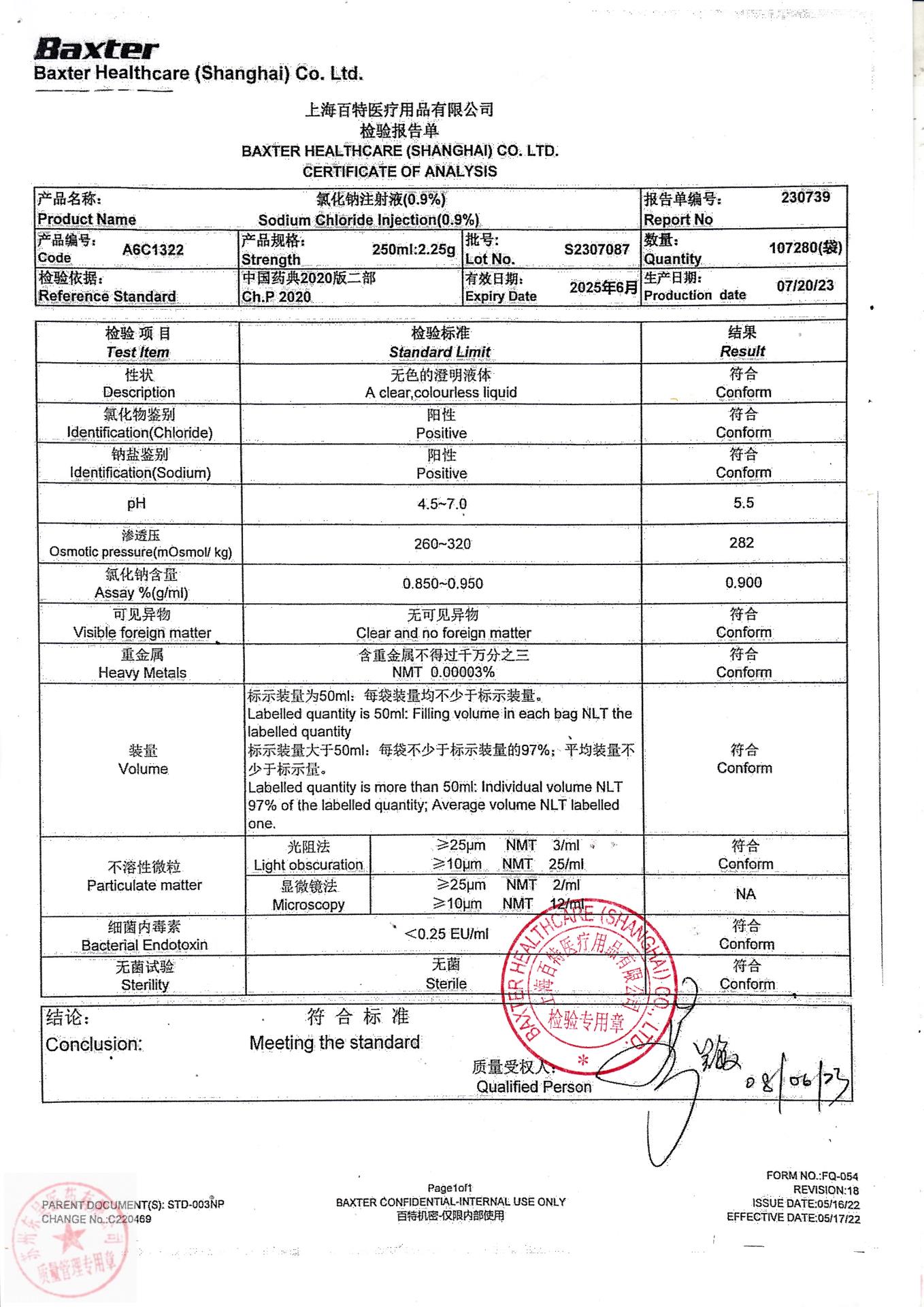 S2307087氯化钠注射液