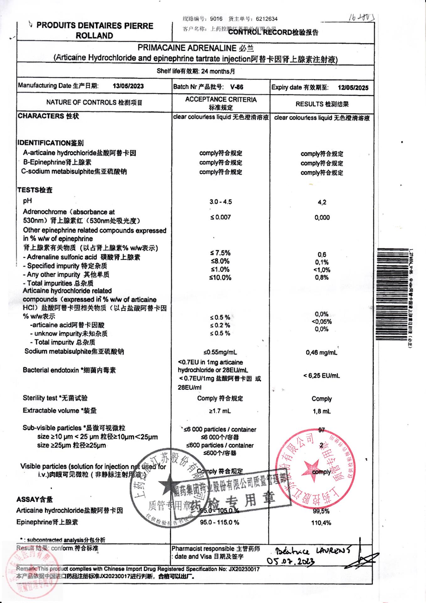 V-86阿替卡因肾上腺素注射液1