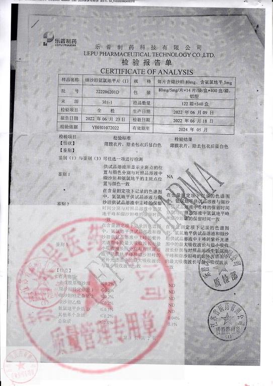 222206201D缬沙坦氨氯地平片1