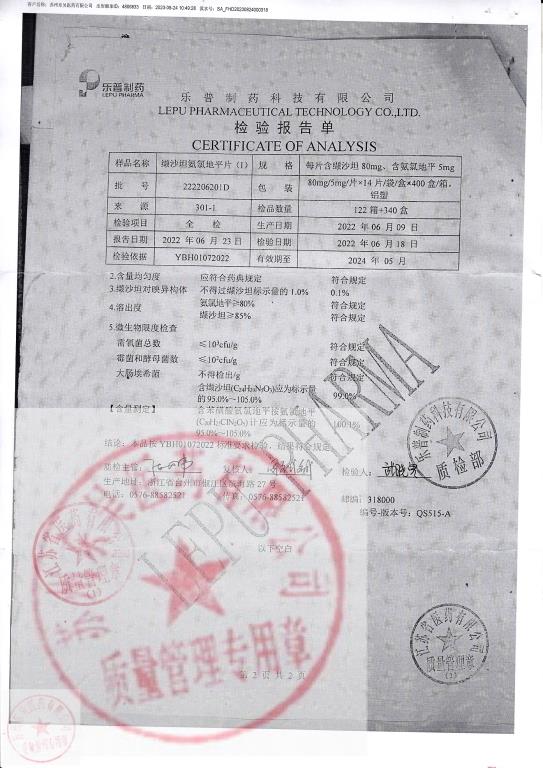 222206201D缬沙坦氨氯地平片2