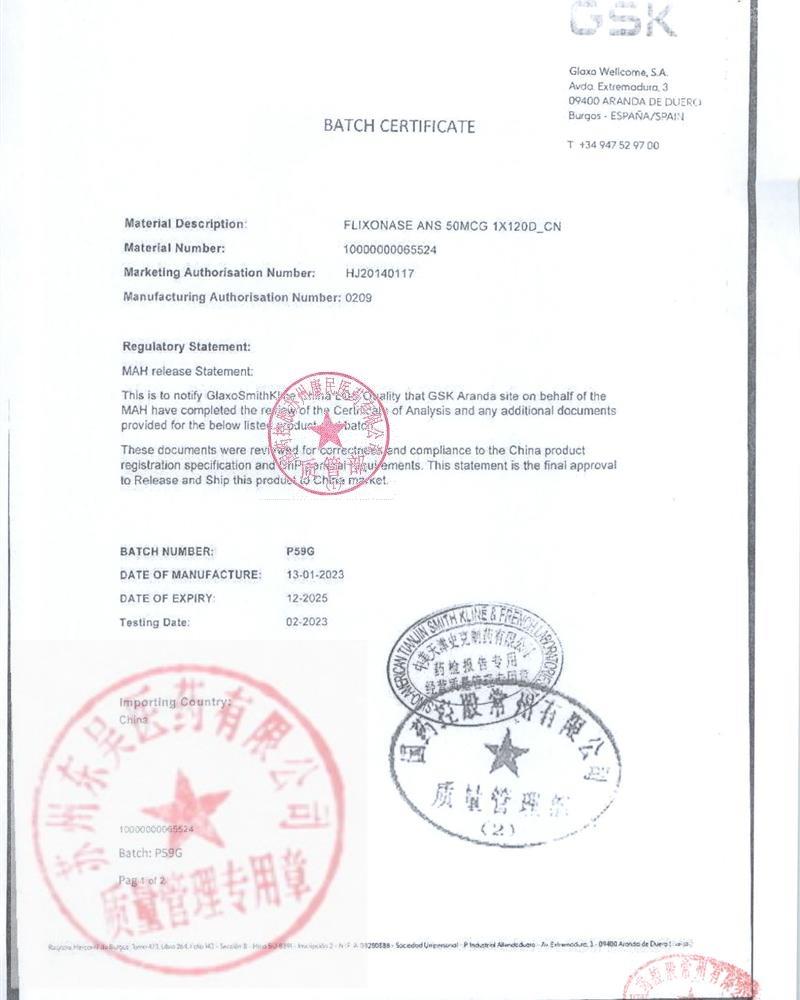 P59G丙酸氟替卡松鼻喷雾剂3