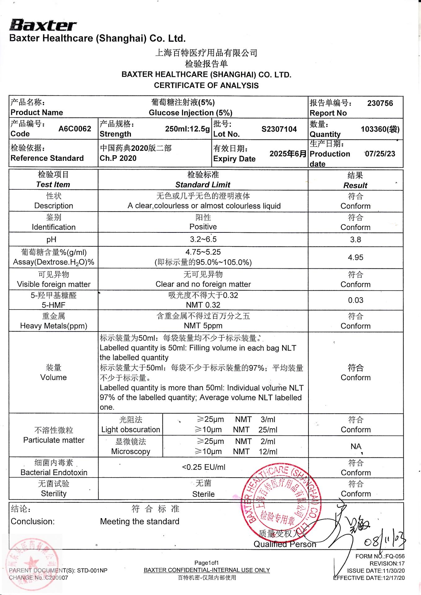 S2307104葡萄糖注射液