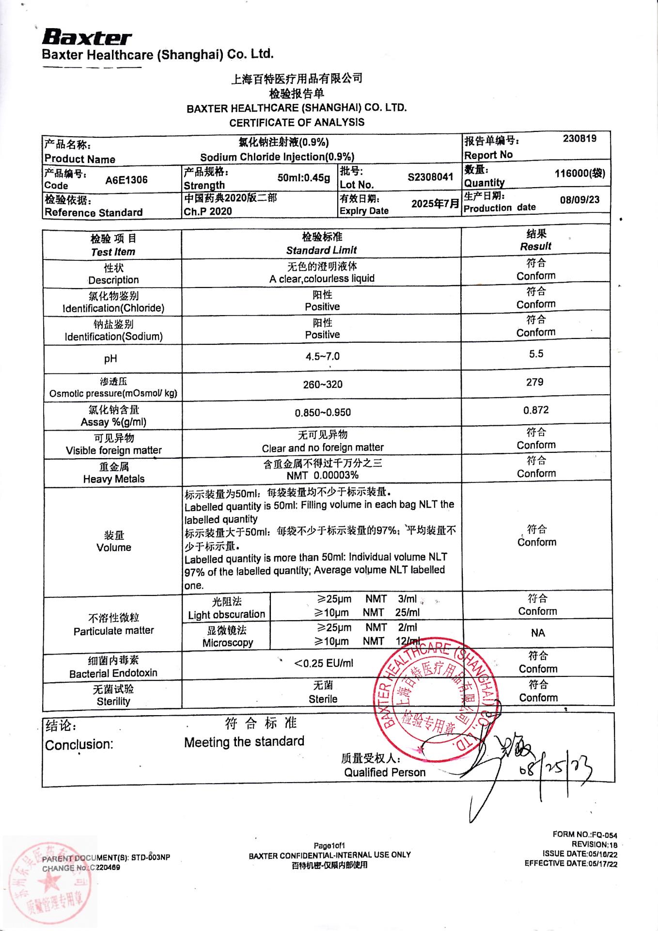 S2308041氯化钠注射液