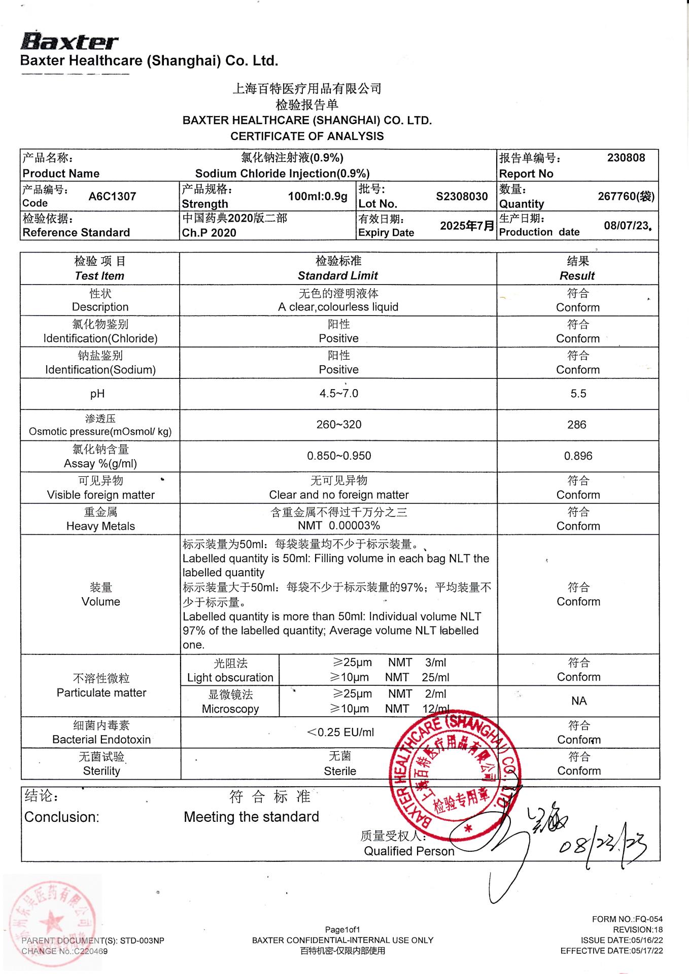 S2308030氯化钠注射液