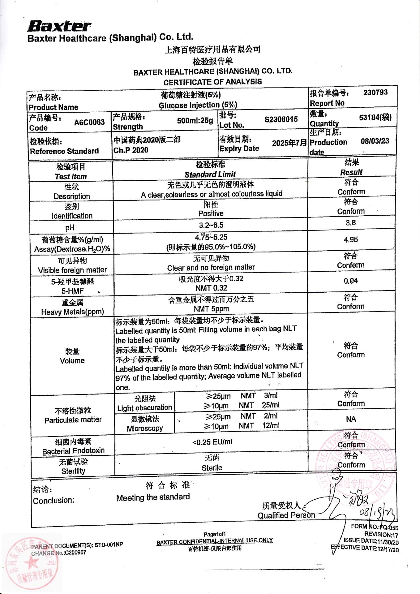 S2308015葡萄糖注射液