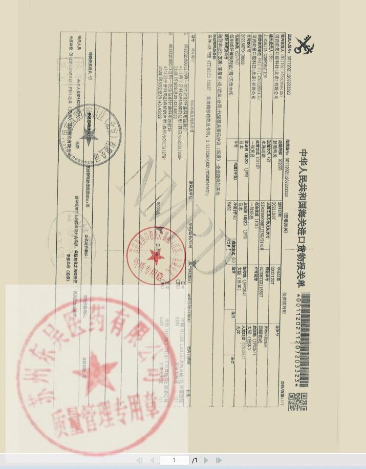 211202日本口腔一次性注射针