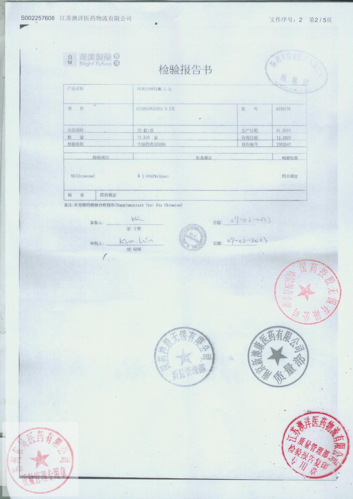 6230178阿莫西林胶囊2