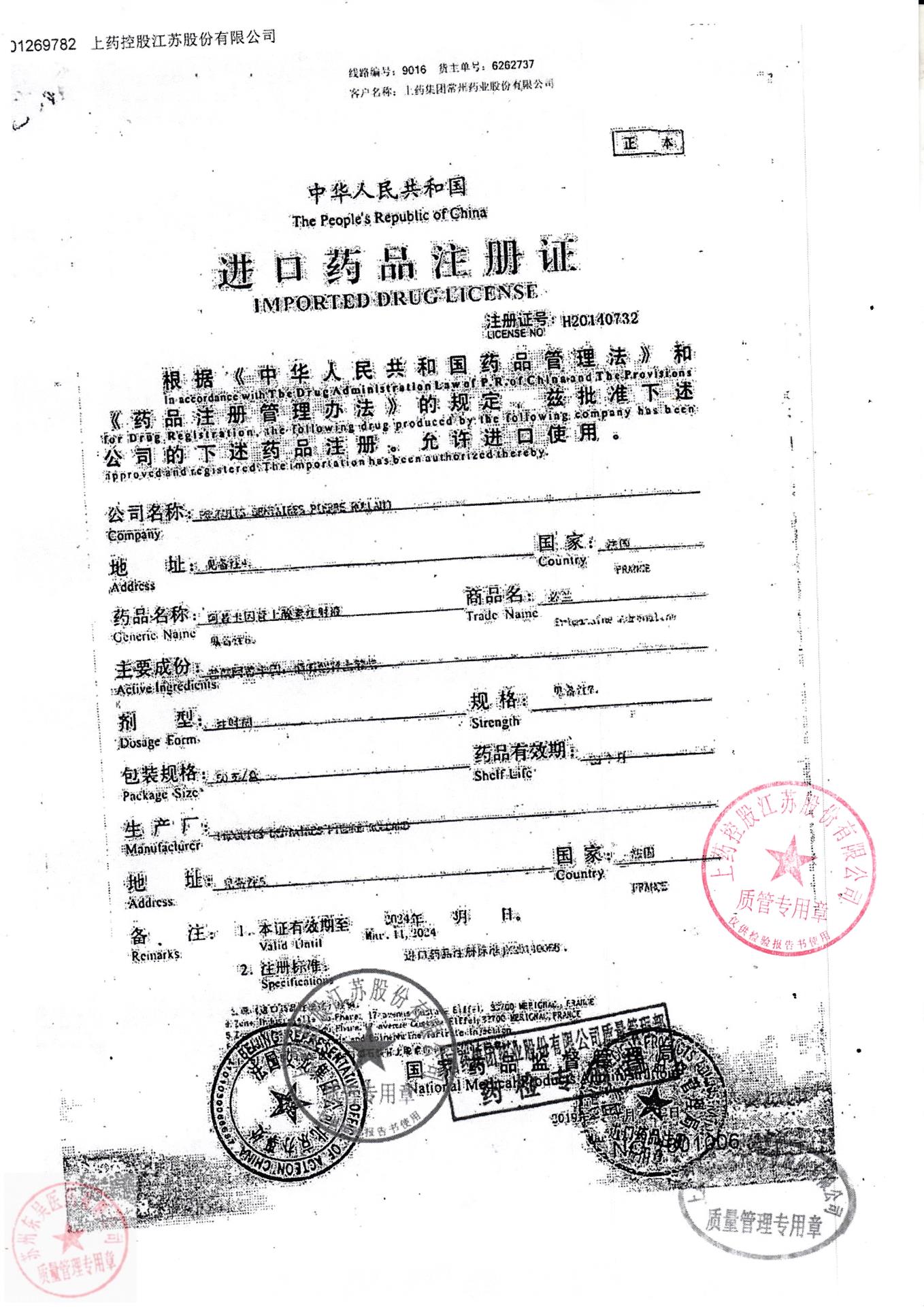 V-77，V-78，V-79阿替卡因肾上腺素注射液4