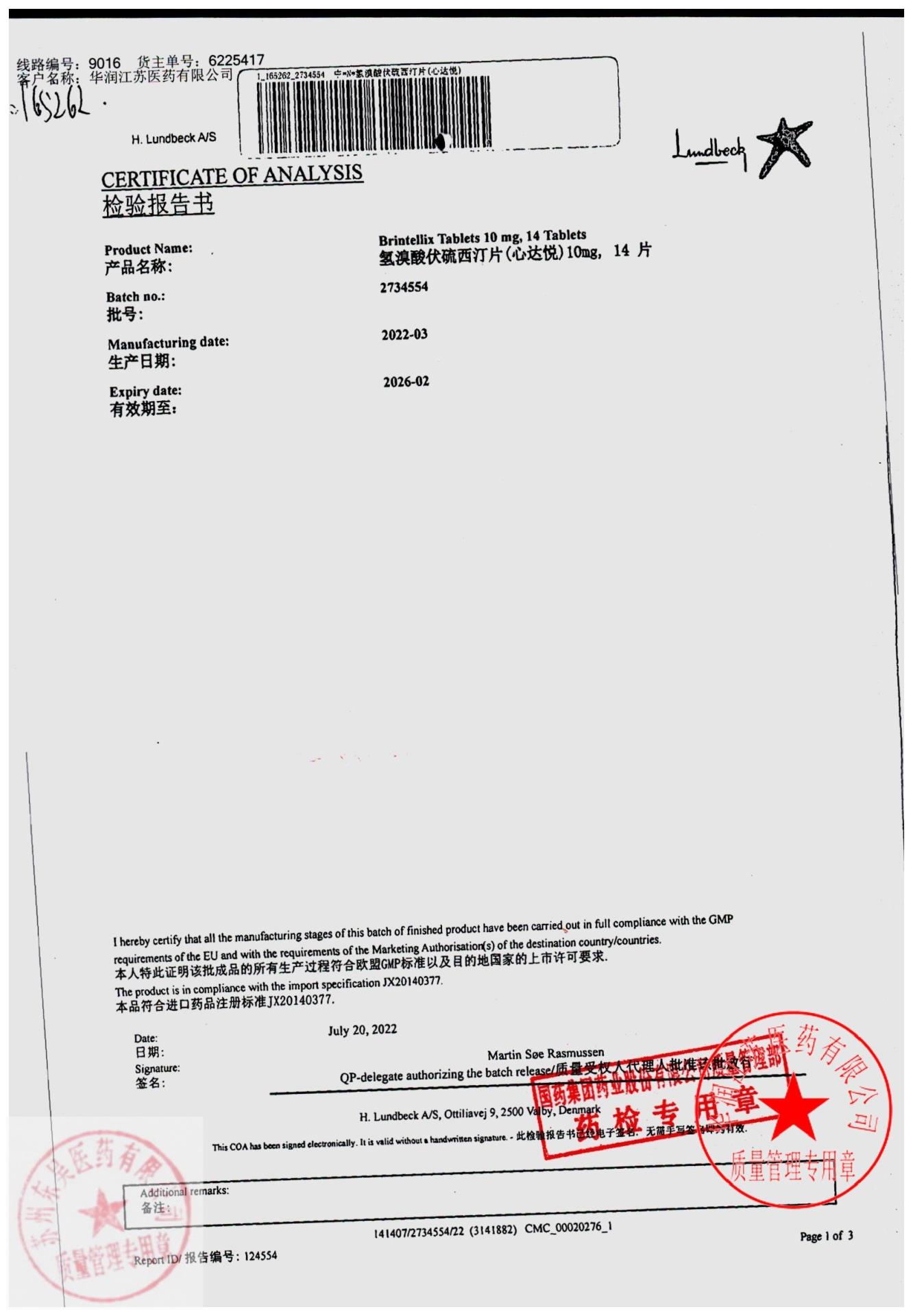 2734554氢溴酸伏硫西汀片7