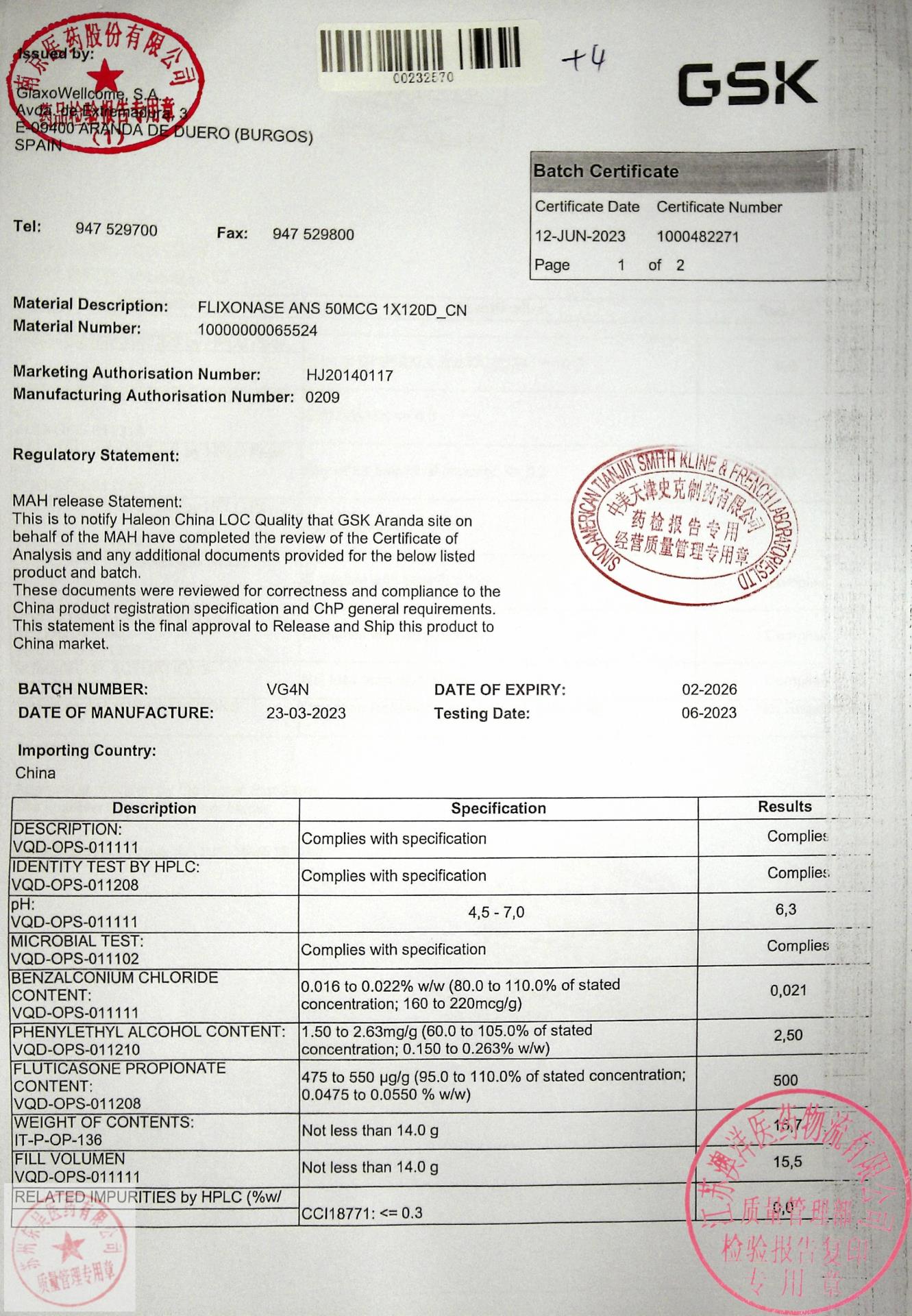 丙酸氟替卡松鼻喷雾剂VG4N(1)